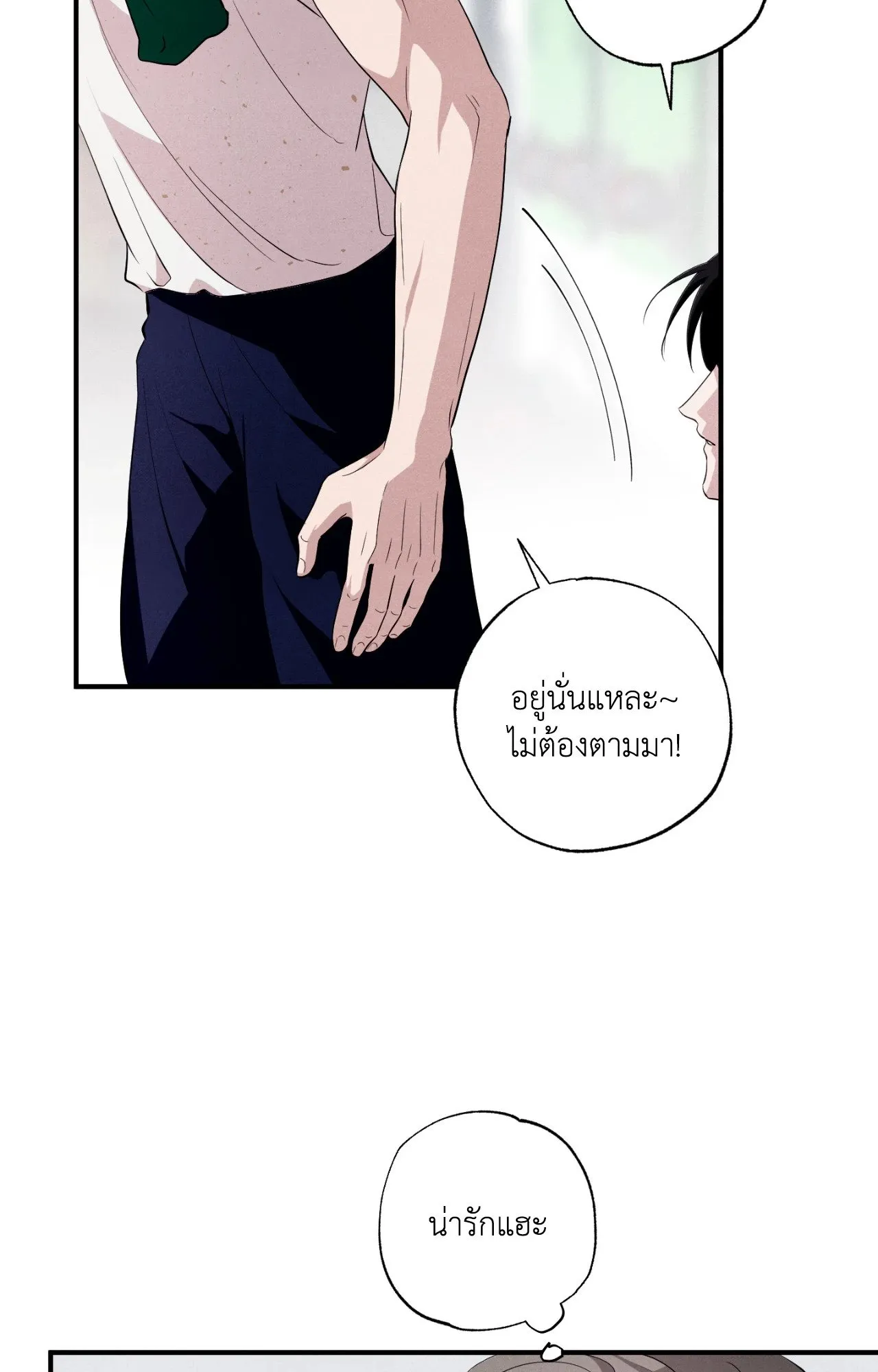 Unsleep ตอนที่ 4490