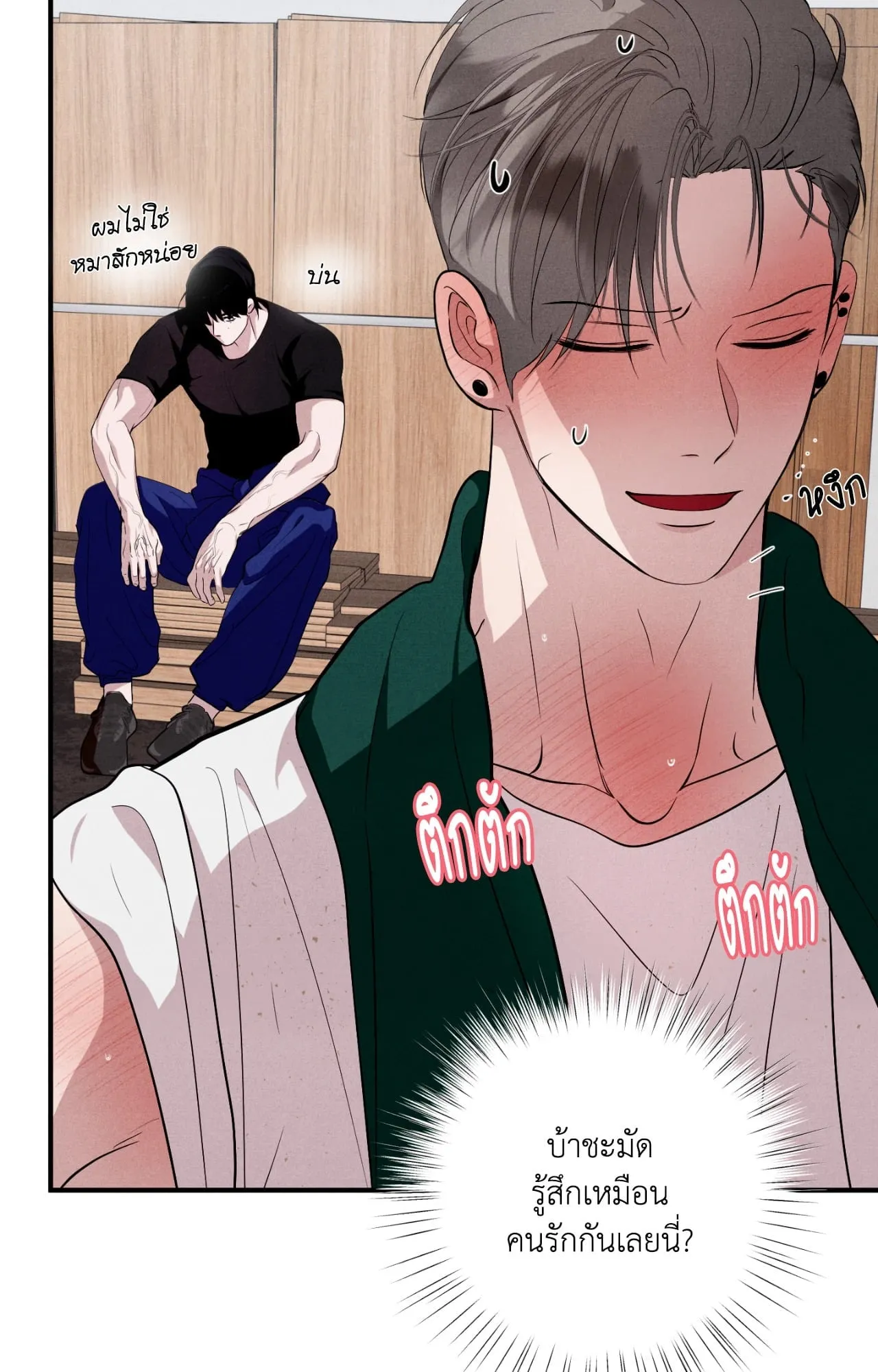 Unsleep ตอนที่ 4491