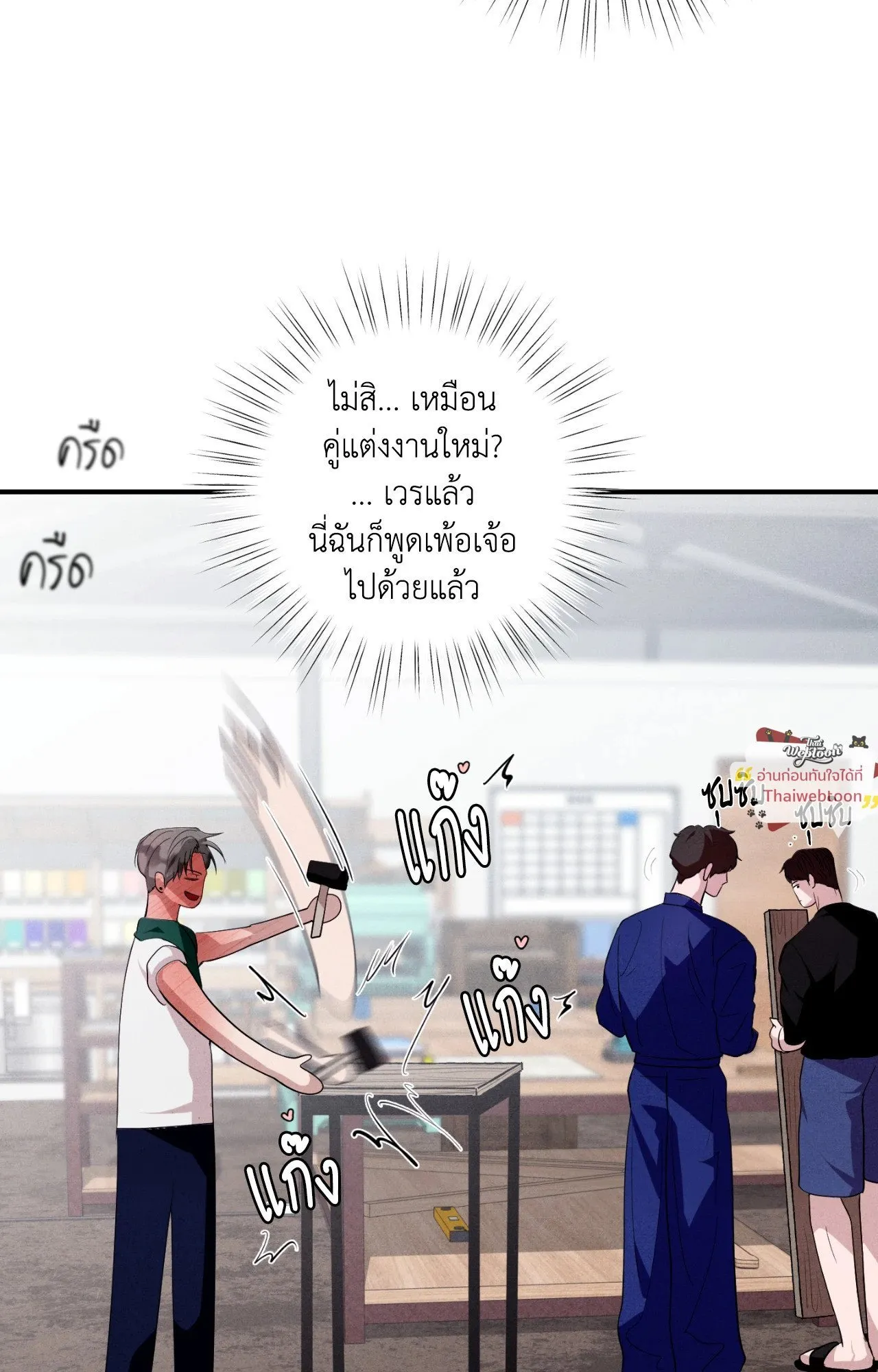 Unsleep ตอนที่ 4492