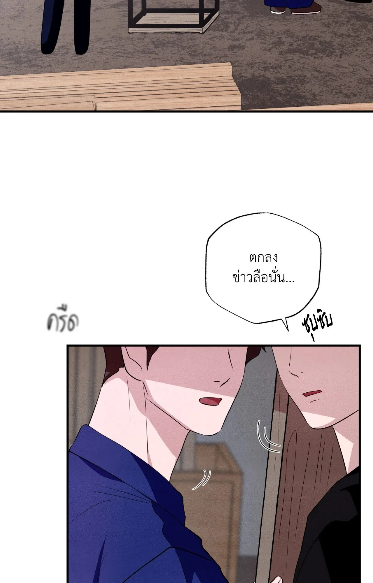 Unsleep ตอนที่ 4493