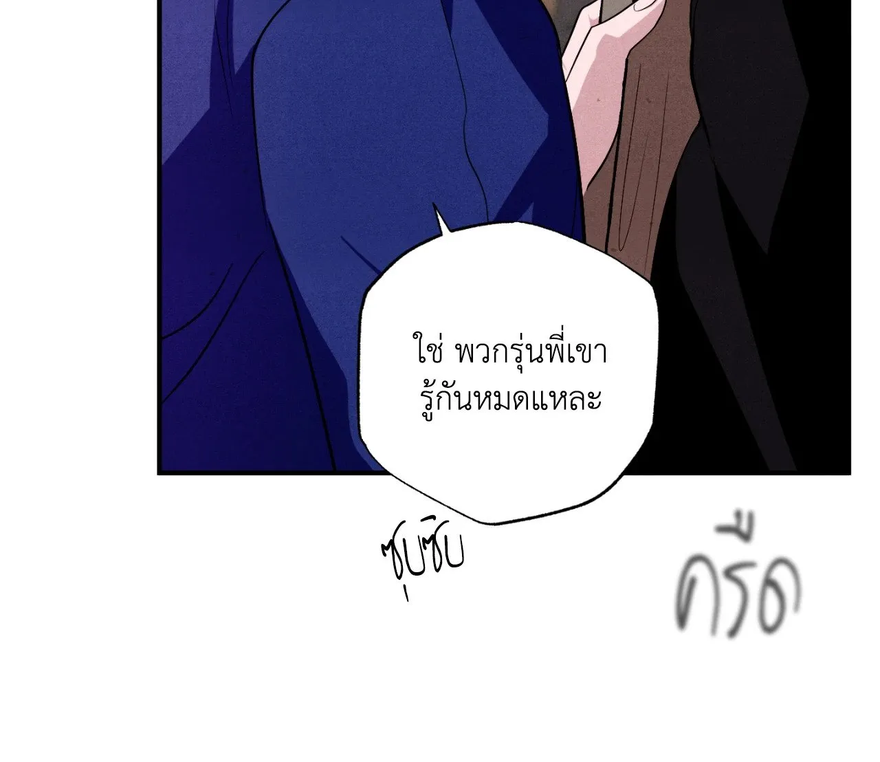 Unsleep ตอนที่ 4494