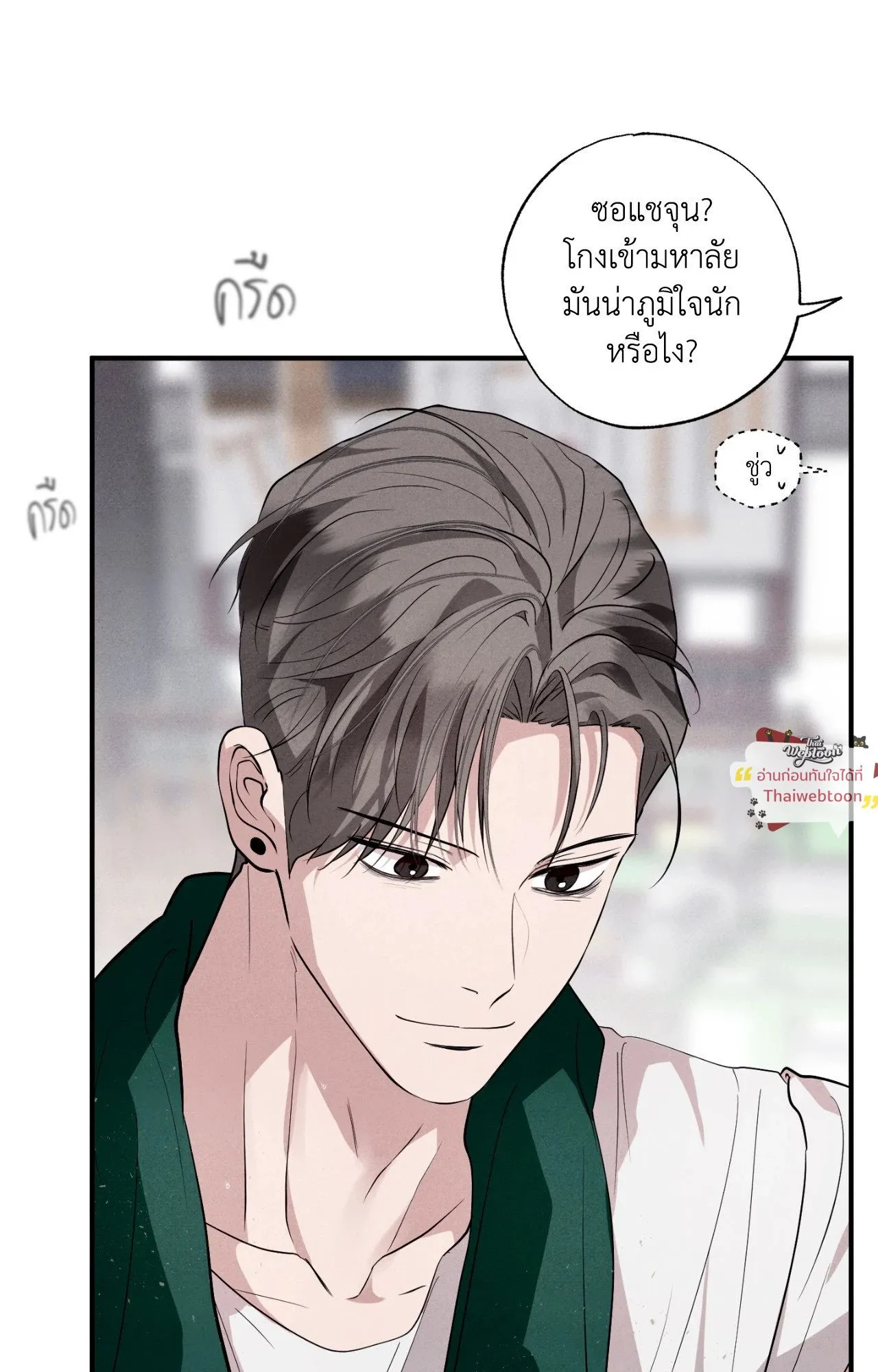Unsleep ตอนที่ 4495