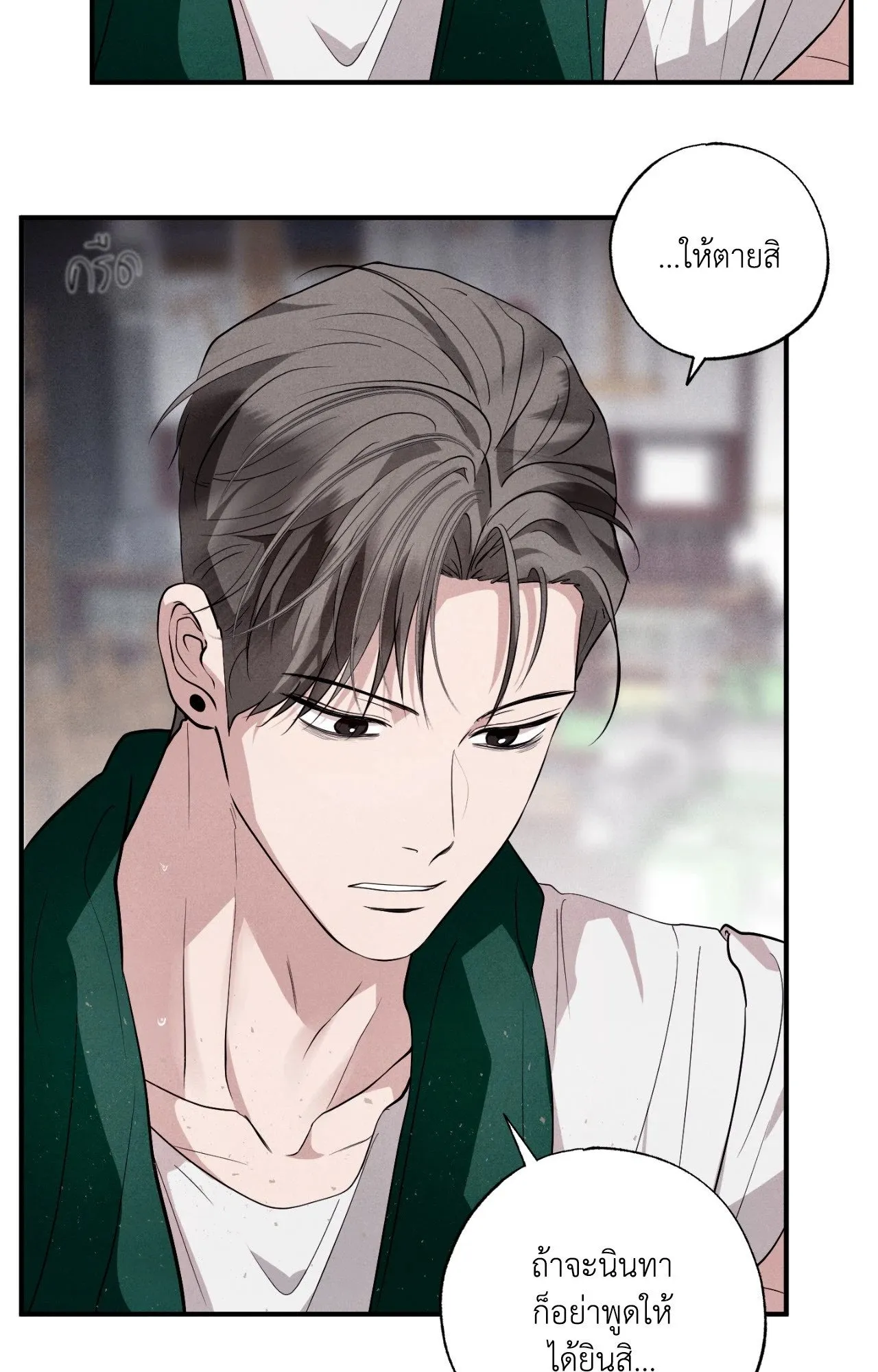 Unsleep ตอนที่ 4496