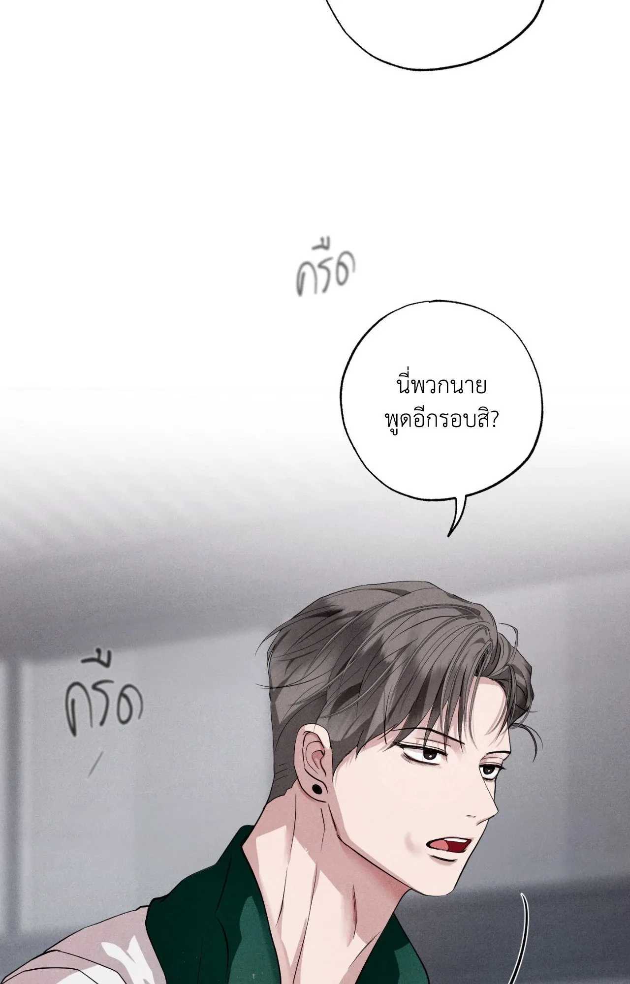 Unsleep ตอนที่ 4497