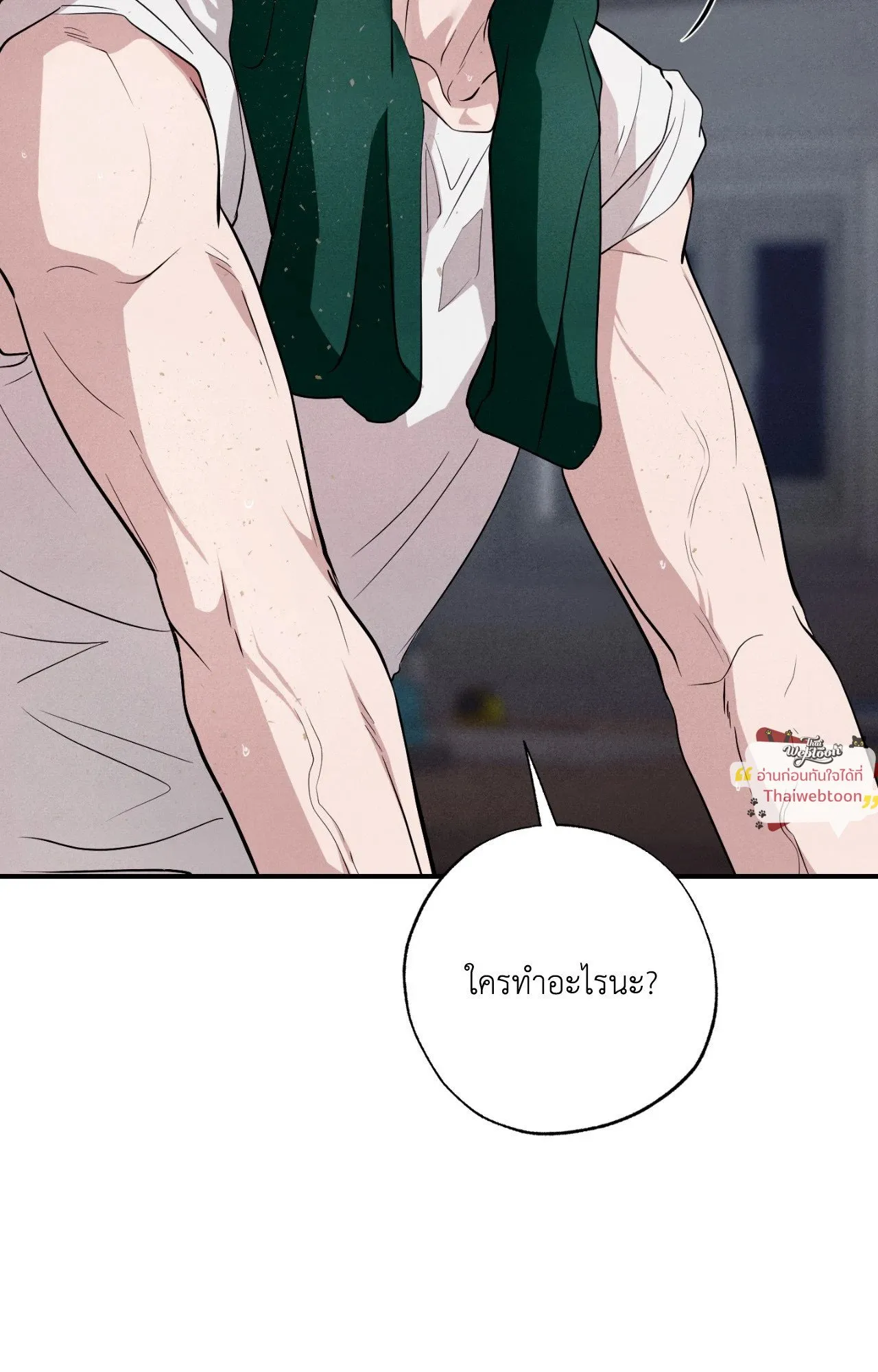 Unsleep ตอนที่ 4498