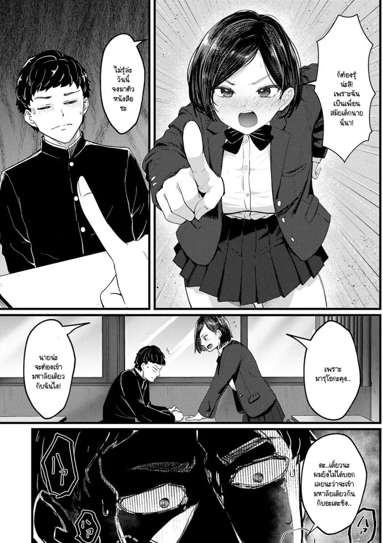 ข้อคิดที่ได้จากโดจิน02