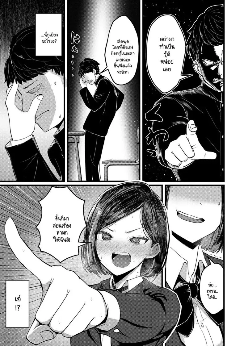 ข้อคิดที่ได้จากโดจิน05