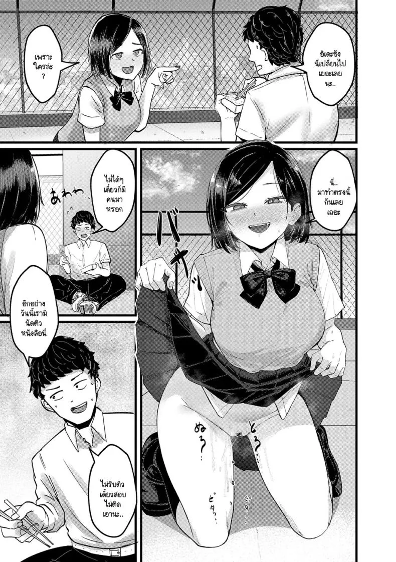 ข้อคิดที่ได้จากโดจิน16