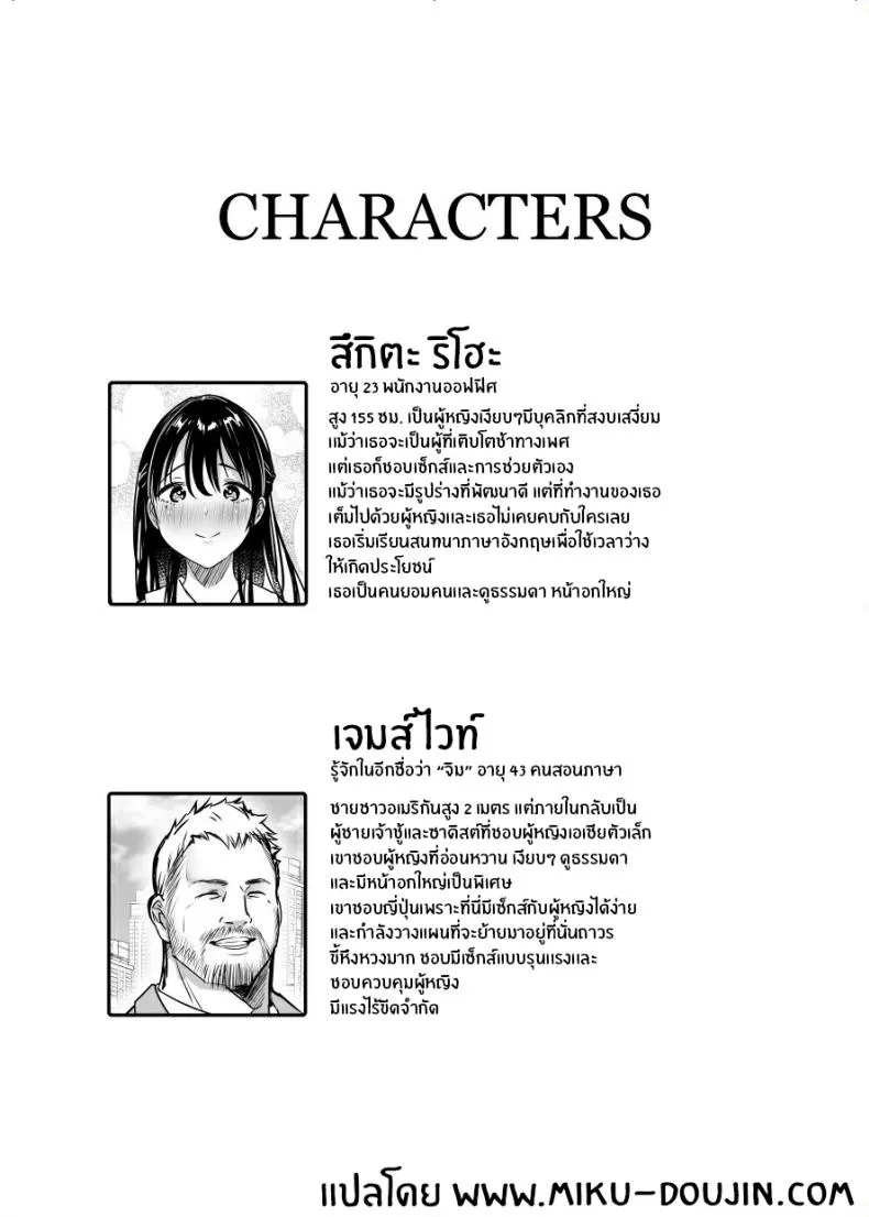 ฉันหนีเขาไม่ได้เลย02