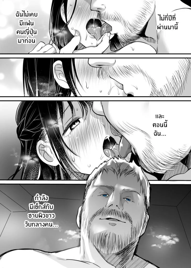 ฉันหนีเขาไม่ได้เลย03