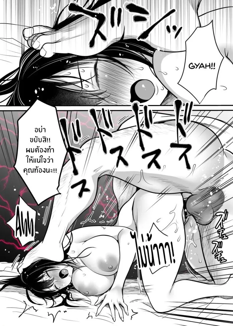ฉันหนีเขาไม่ได้เลย23