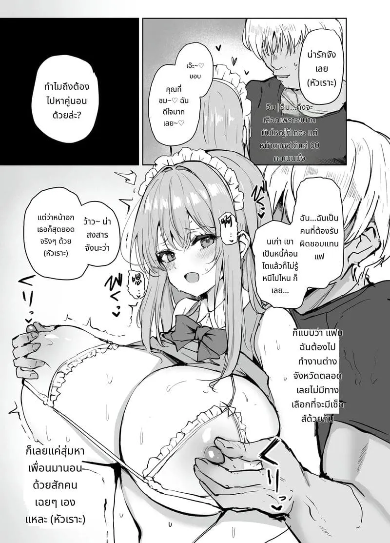 ชายที่ติดเบ็ดแล้วเย็ดฉัน03 ชายที่ติดเบ็ดแล้วเย็ดฉัน03