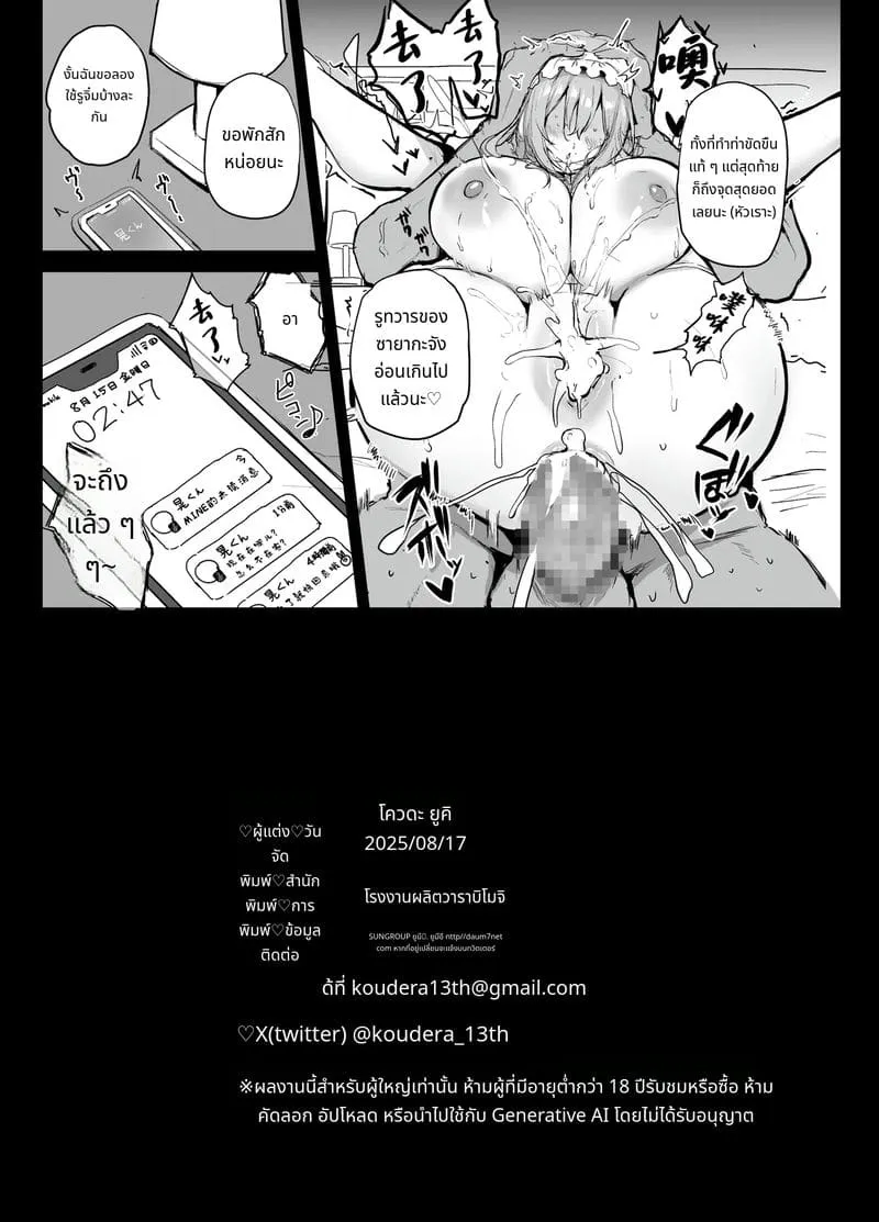 ชายที่ติดเบ็ดแล้วเย็ดฉัน21 ชายที่ติดเบ็ดแล้วเย็ดฉัน21