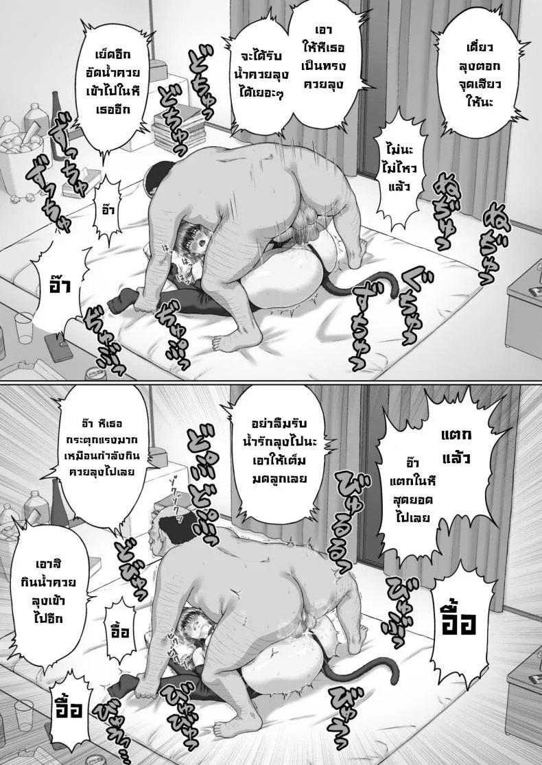 ตาลุงหื่นกามบนรถไฟ 318