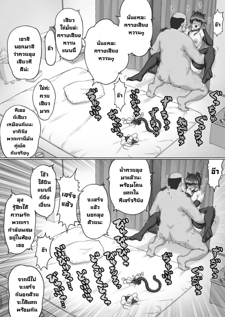 ตาลุงหื่นกามบนรถไฟ 320