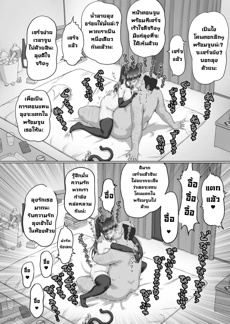 ตาลุงหื่นกามบนรถไฟ 321