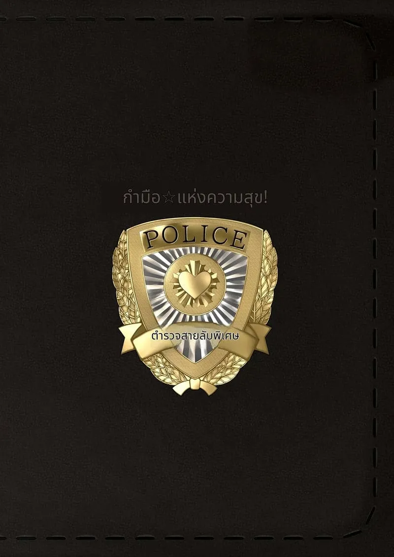 ตำรวจเซ็กส์สาวสวย28 ตำรวจเซ็กส์สาวสวย28