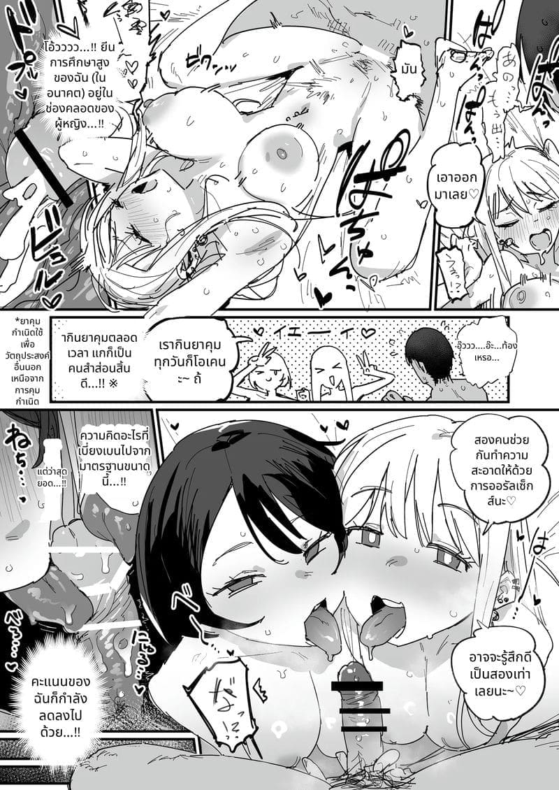 นักรบสวมหน้ากาก2 นักรบสวมหน้ากาก2