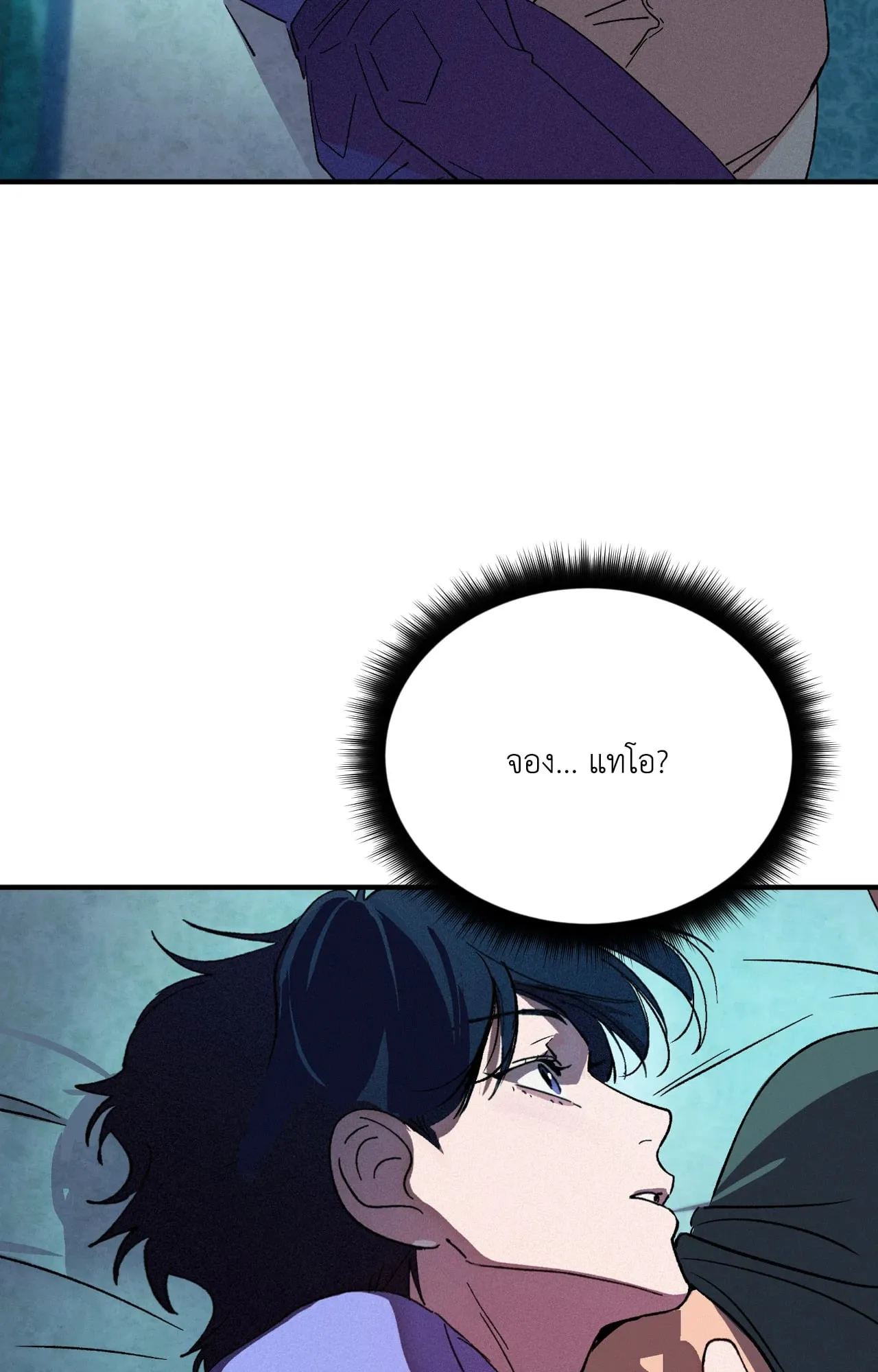 บ่วงรักข้ามภพ ตอนที่ 1002