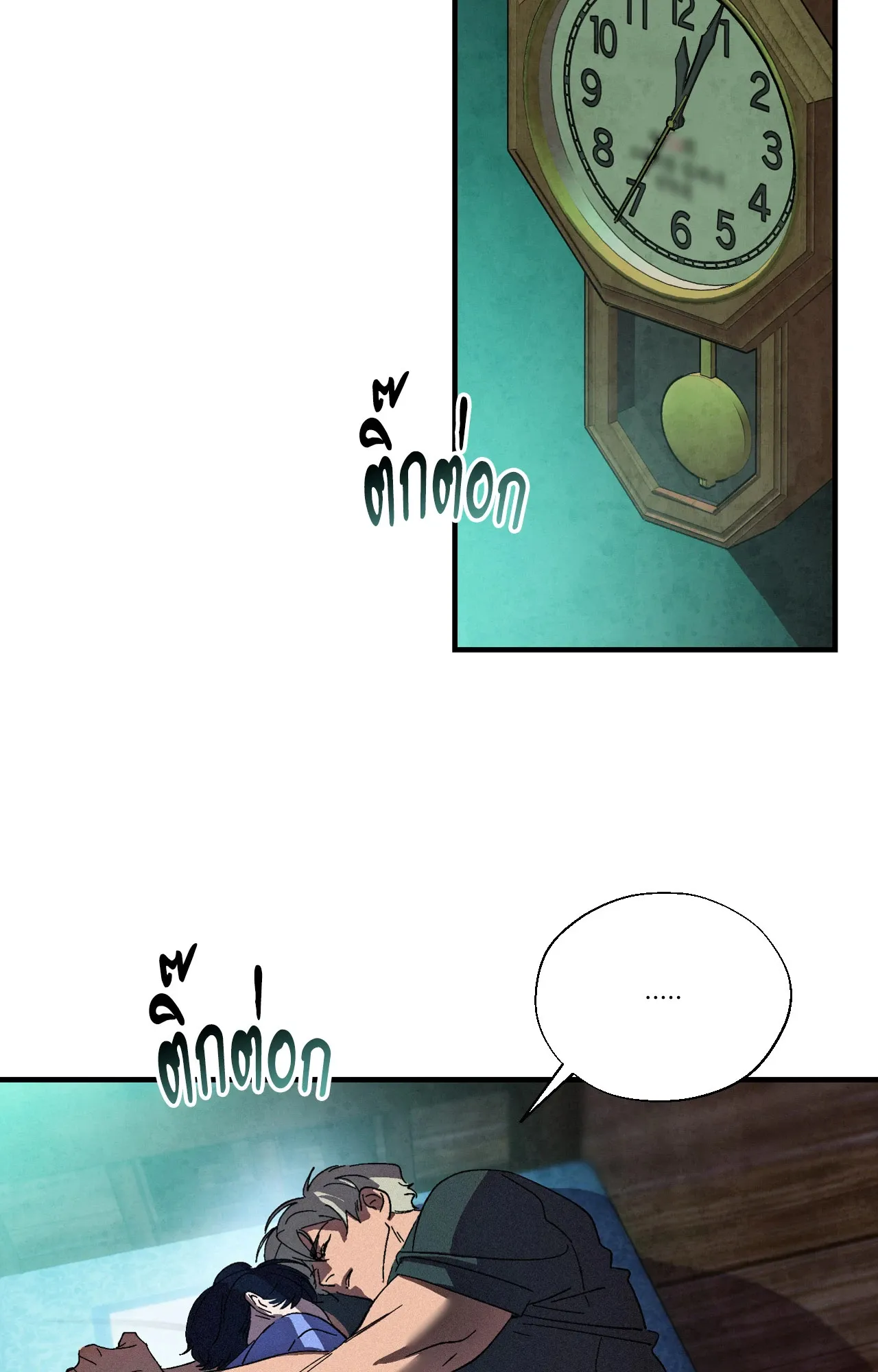 บ่วงรักข้ามภพ ตอนที่ 1007