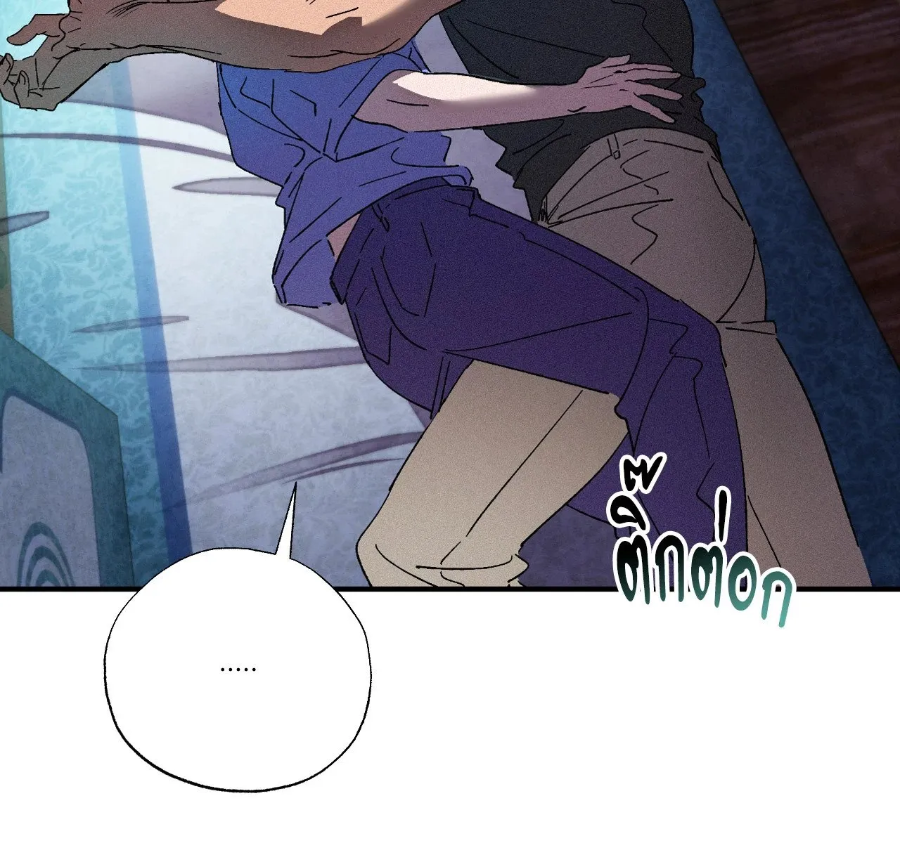 บ่วงรักข้ามภพ ตอนที่ 1008