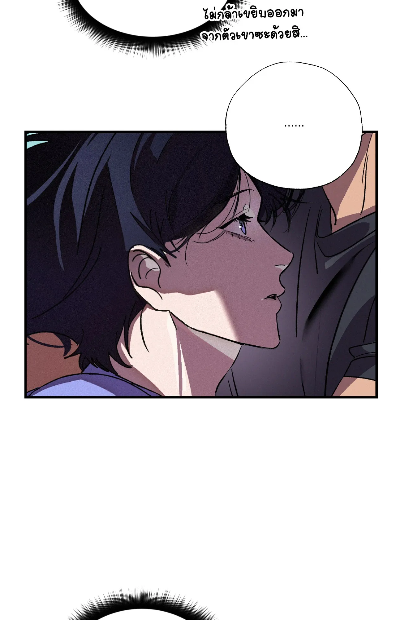 บ่วงรักข้ามภพ ตอนที่ 1010