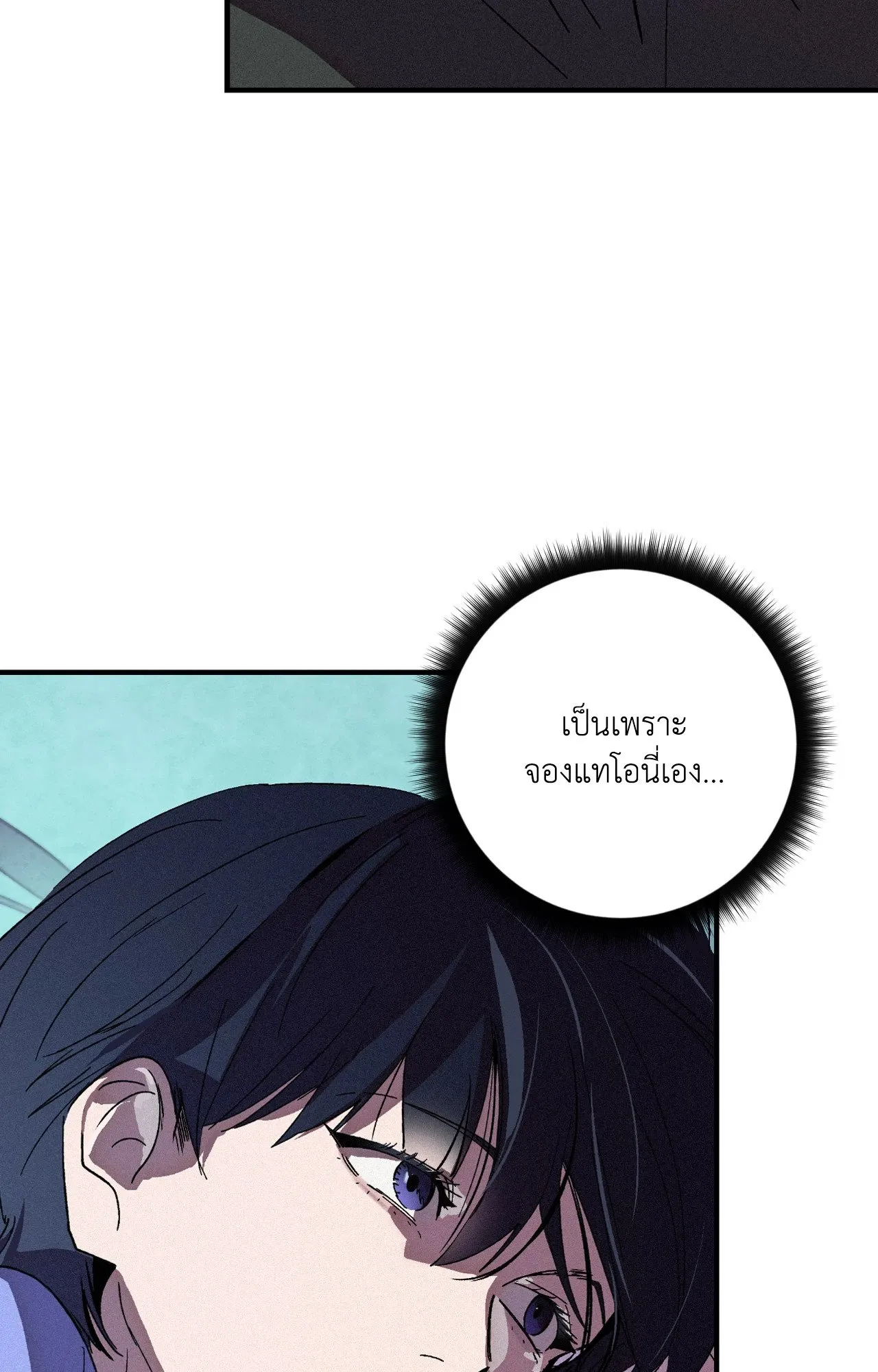 บ่วงรักข้ามภพ ตอนที่ 1012