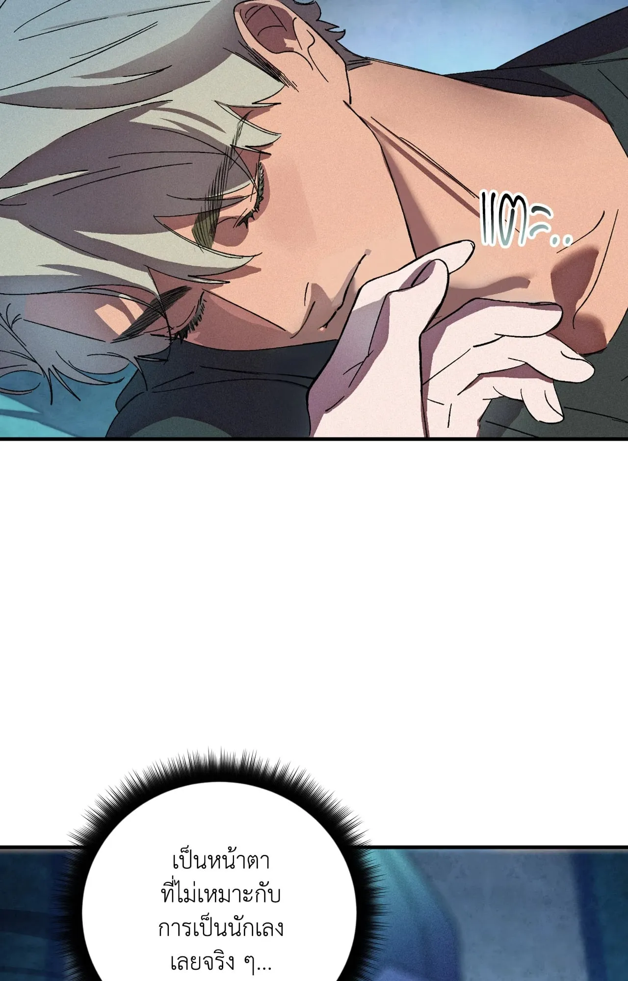 บ่วงรักข้ามภพ ตอนที่ 1015