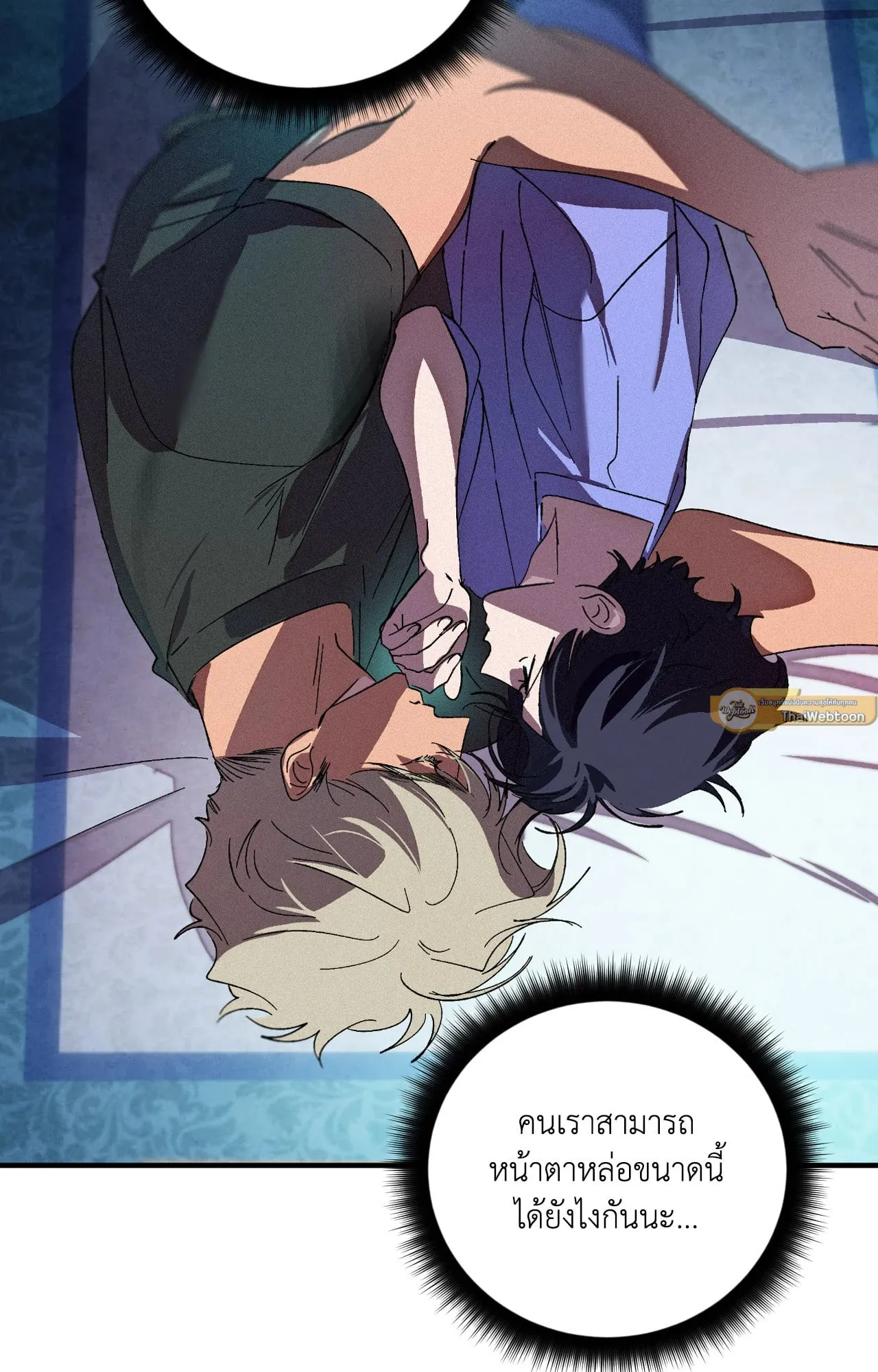 บ่วงรักข้ามภพ ตอนที่ 1016