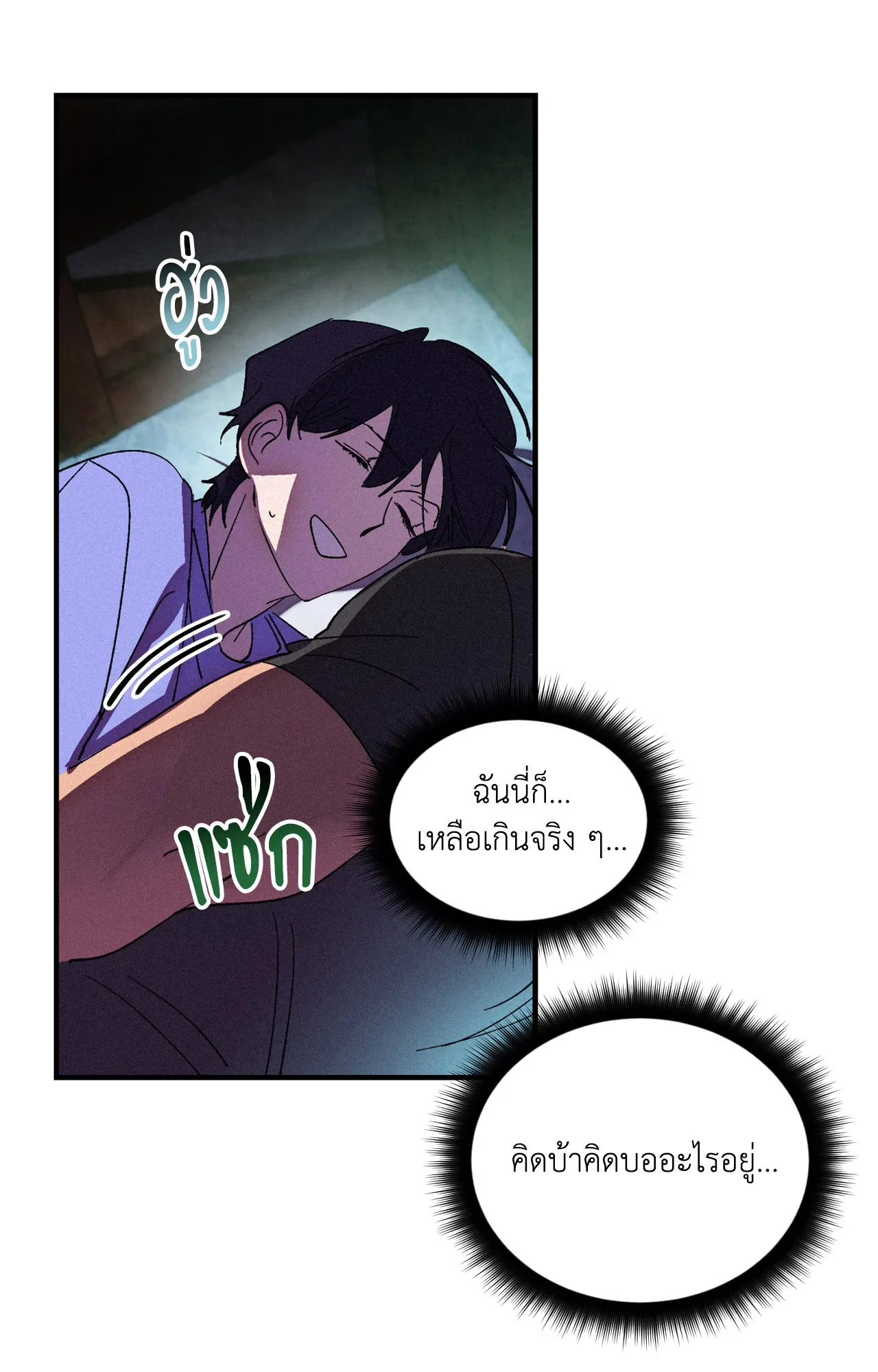 บ่วงรักข้ามภพ ตอนที่ 1018