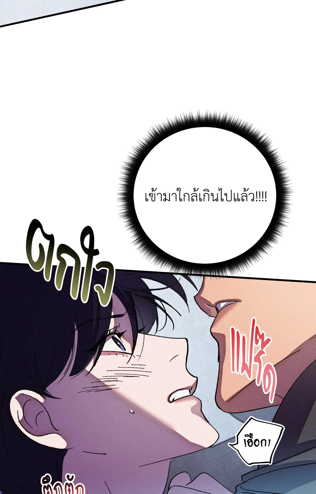 บ่วงรักข้ามภพ ตอนที่ 1021