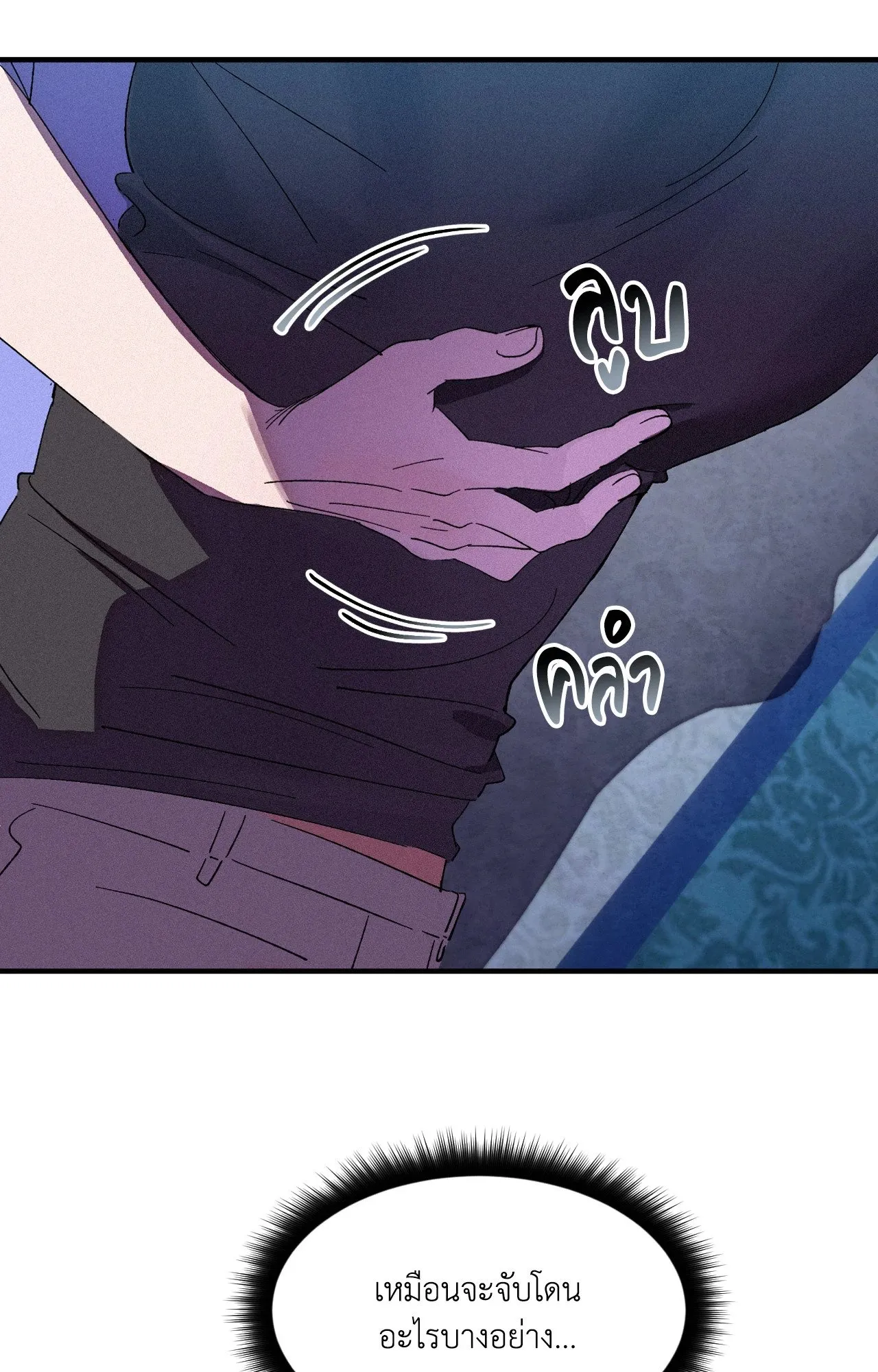 บ่วงรักข้ามภพ ตอนที่ 1025