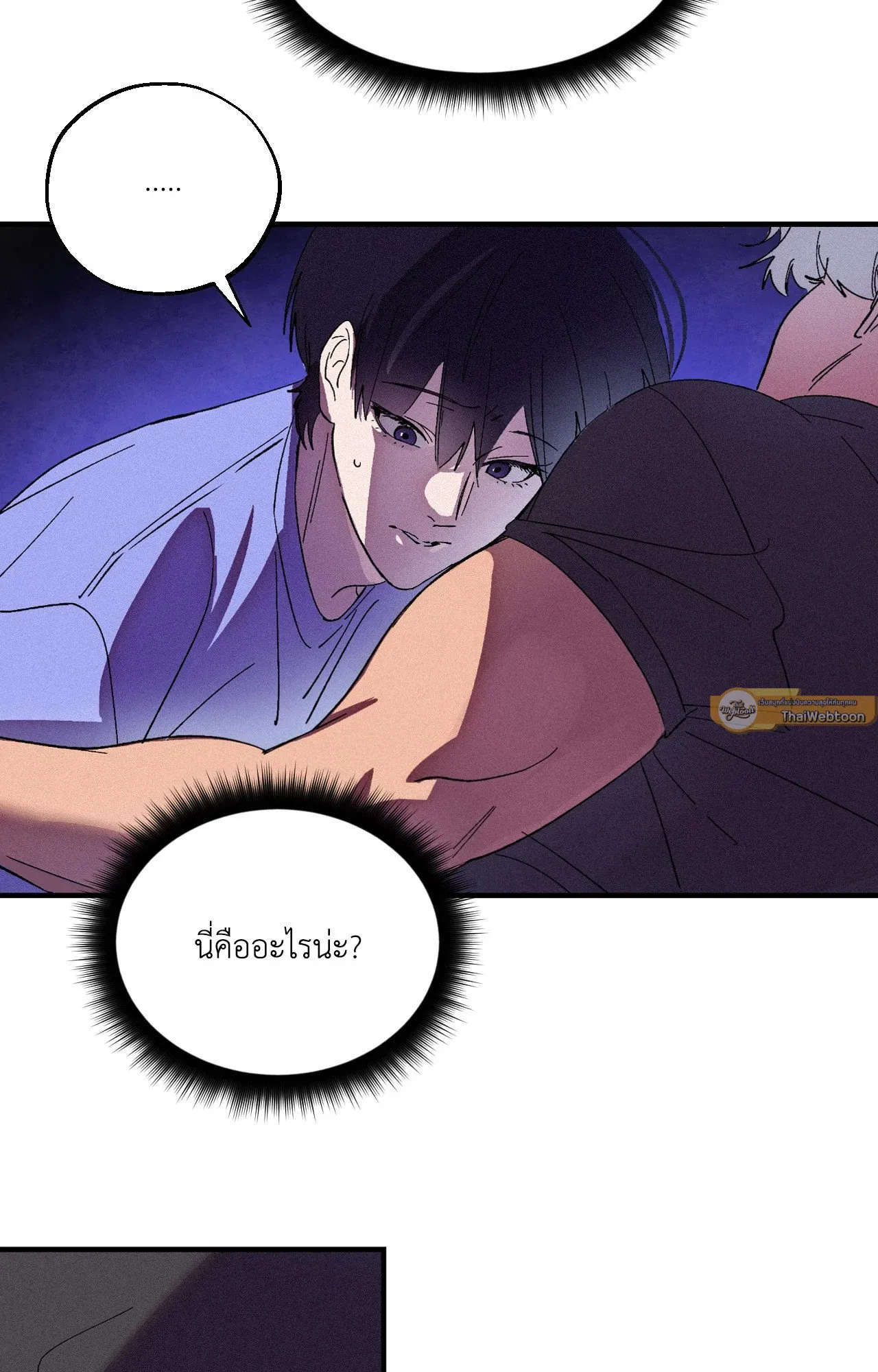 บ่วงรักข้ามภพ ตอนที่ 1026