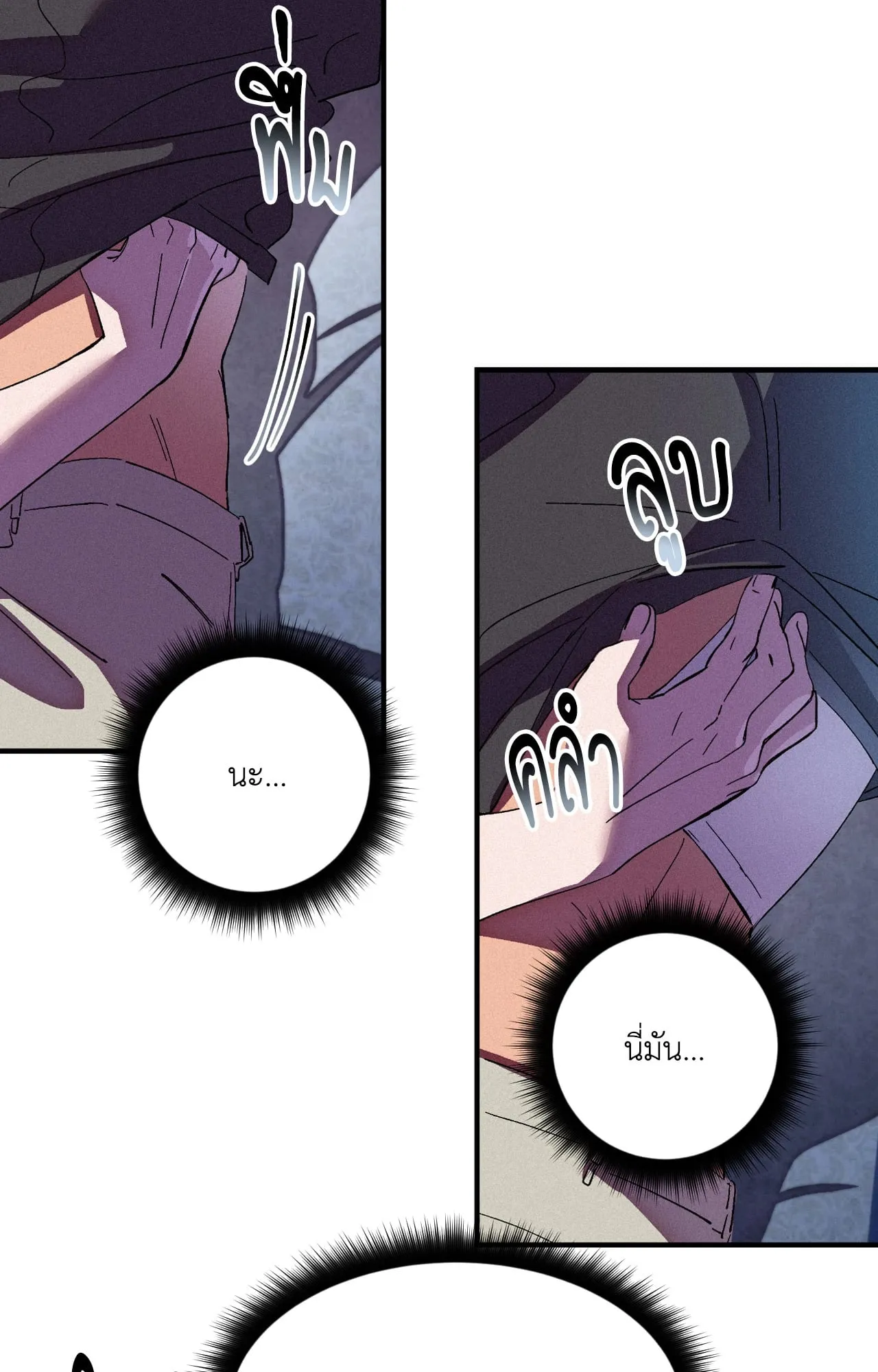 บ่วงรักข้ามภพ ตอนที่ 1027