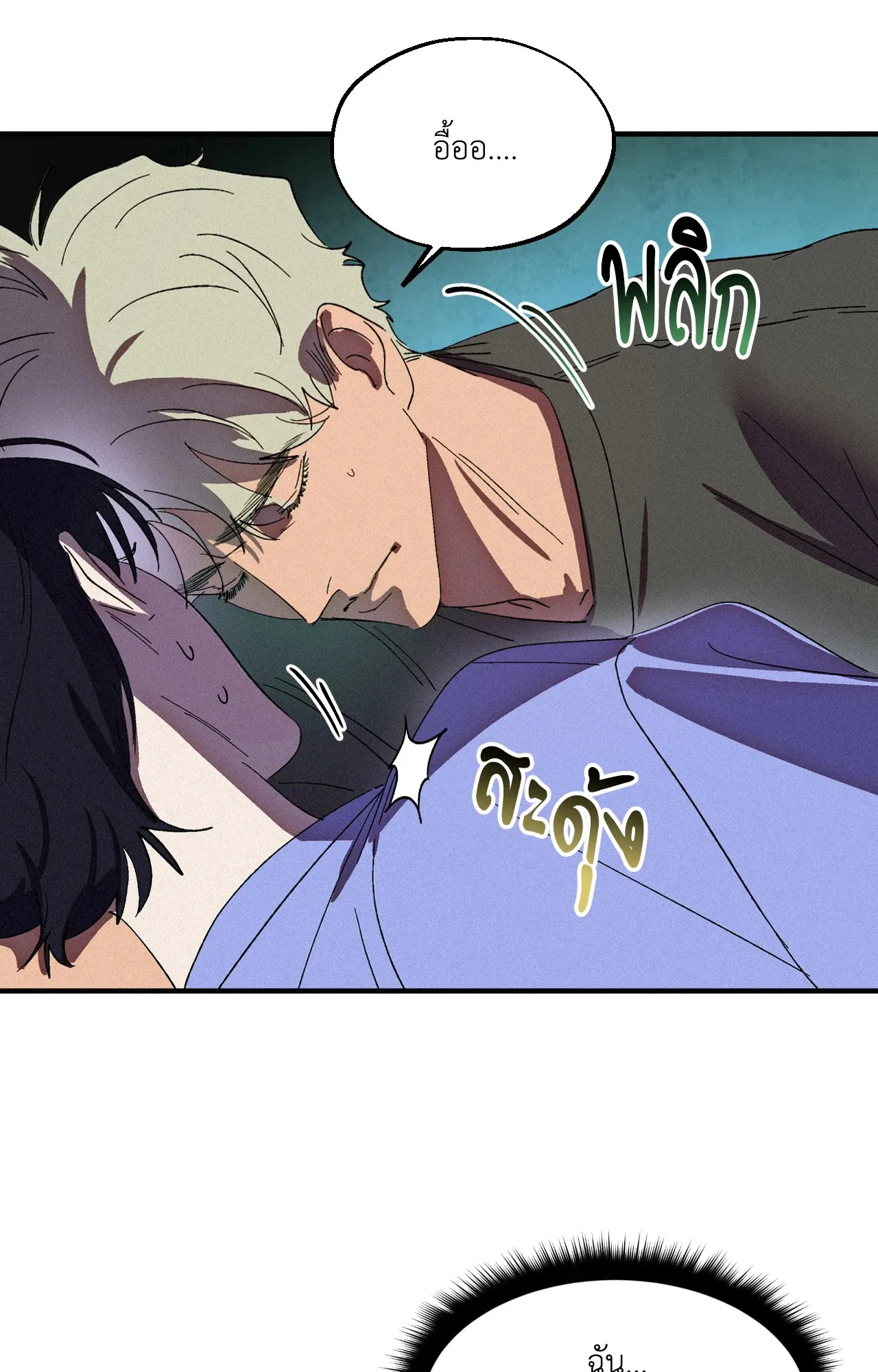 บ่วงรักข้ามภพ ตอนที่ 1029