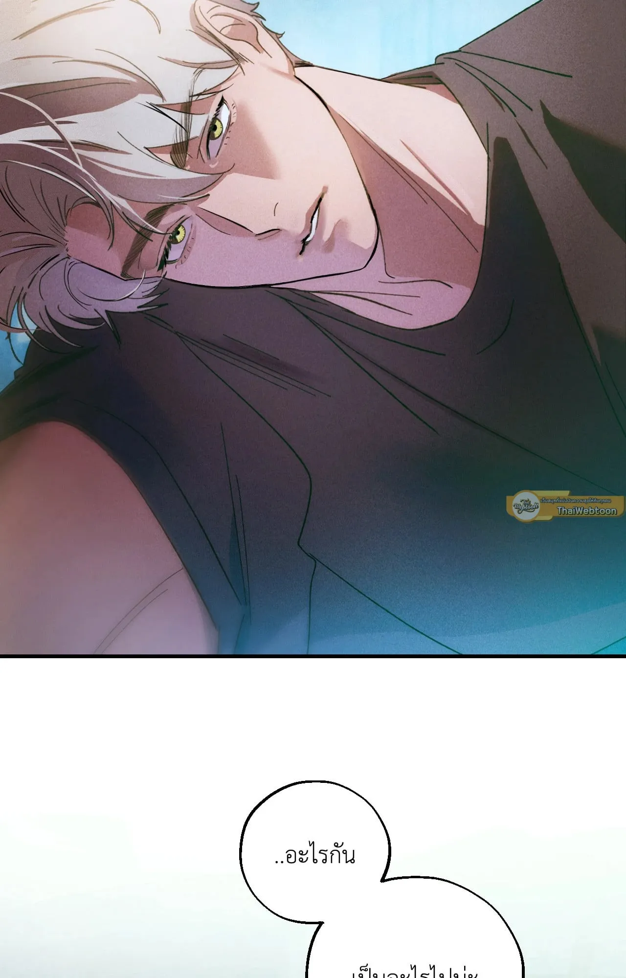 บ่วงรักข้ามภพ ตอนที่ 1033