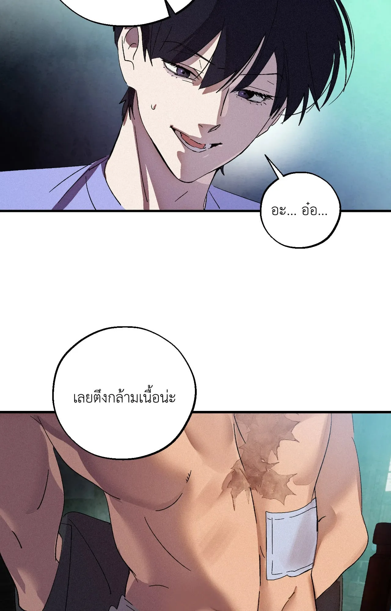บ่วงรักข้ามภพ ตอนที่ 1036