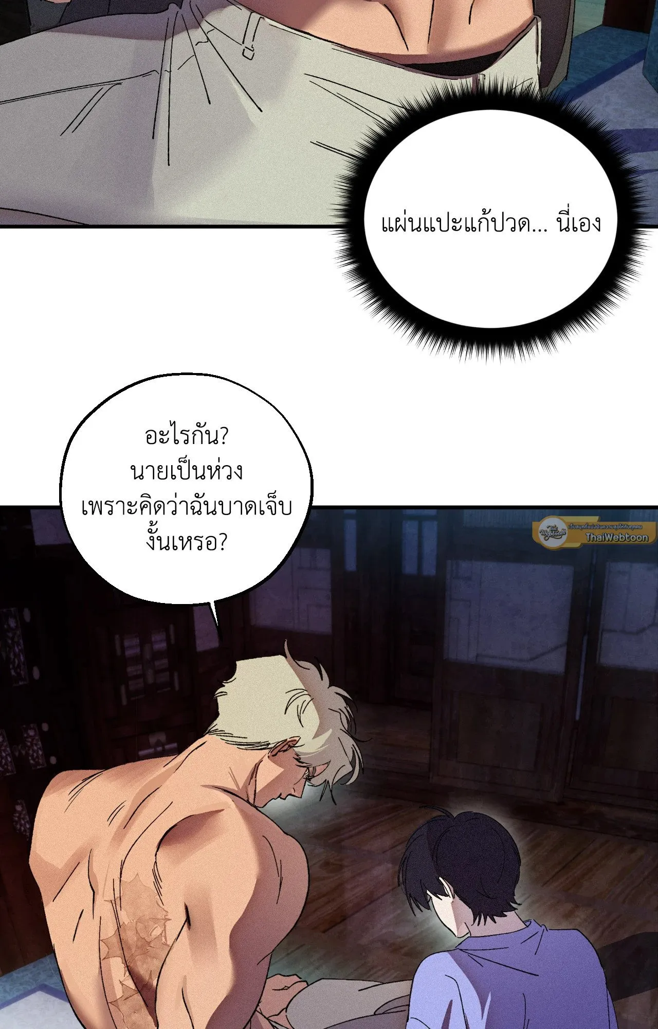 บ่วงรักข้ามภพ ตอนที่ 1037