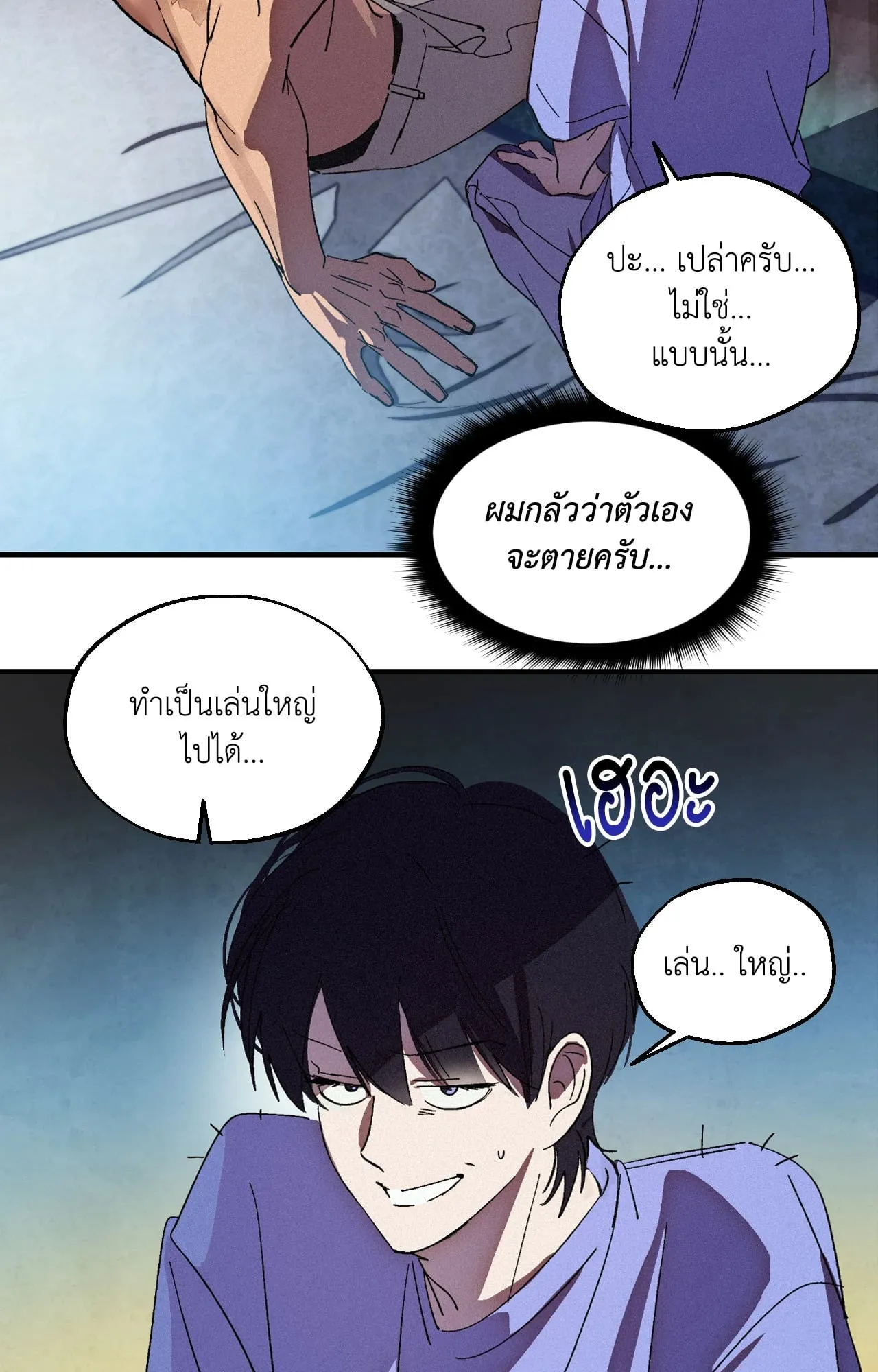 บ่วงรักข้ามภพ ตอนที่ 1038