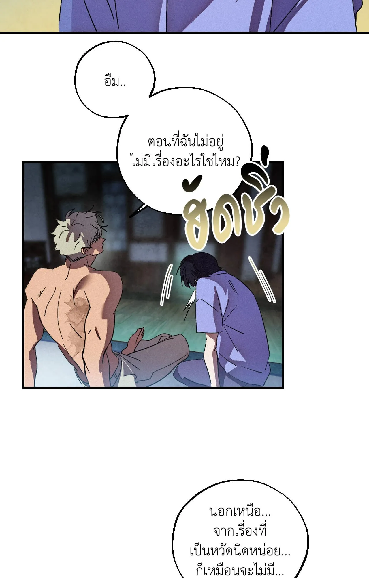 บ่วงรักข้ามภพ ตอนที่ 1039