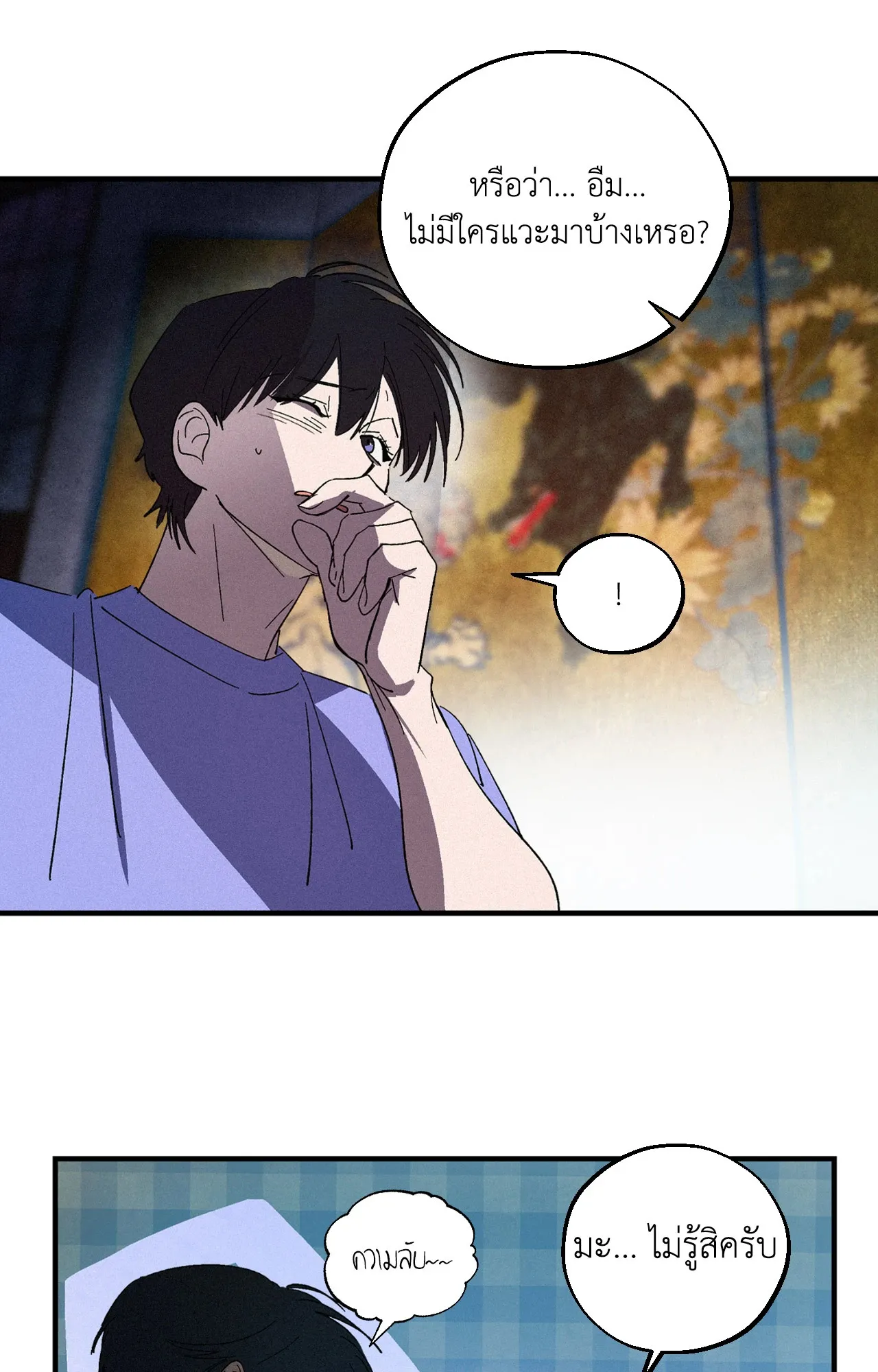 บ่วงรักข้ามภพ ตอนที่ 1041