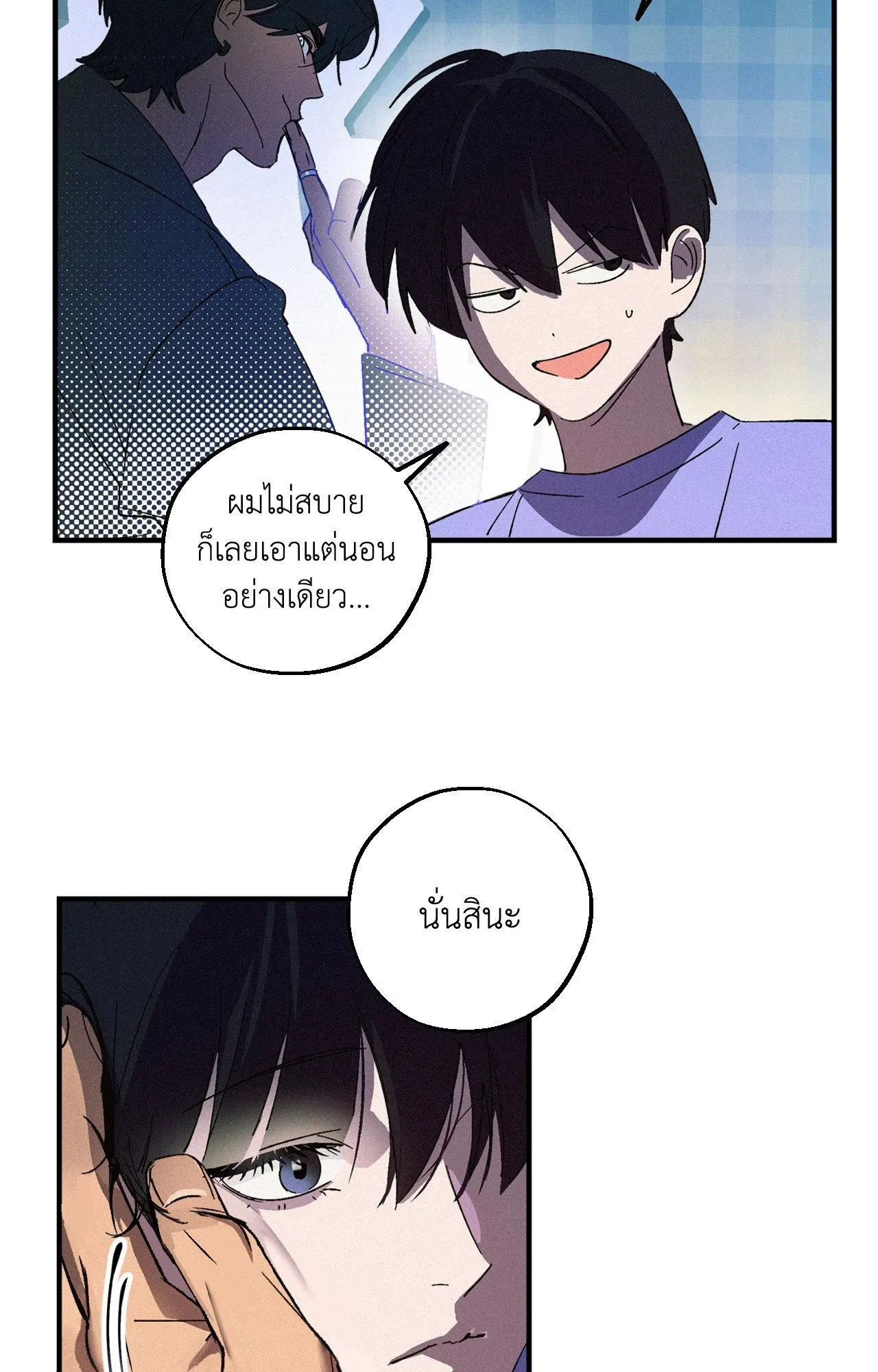 บ่วงรักข้ามภพ ตอนที่ 1042