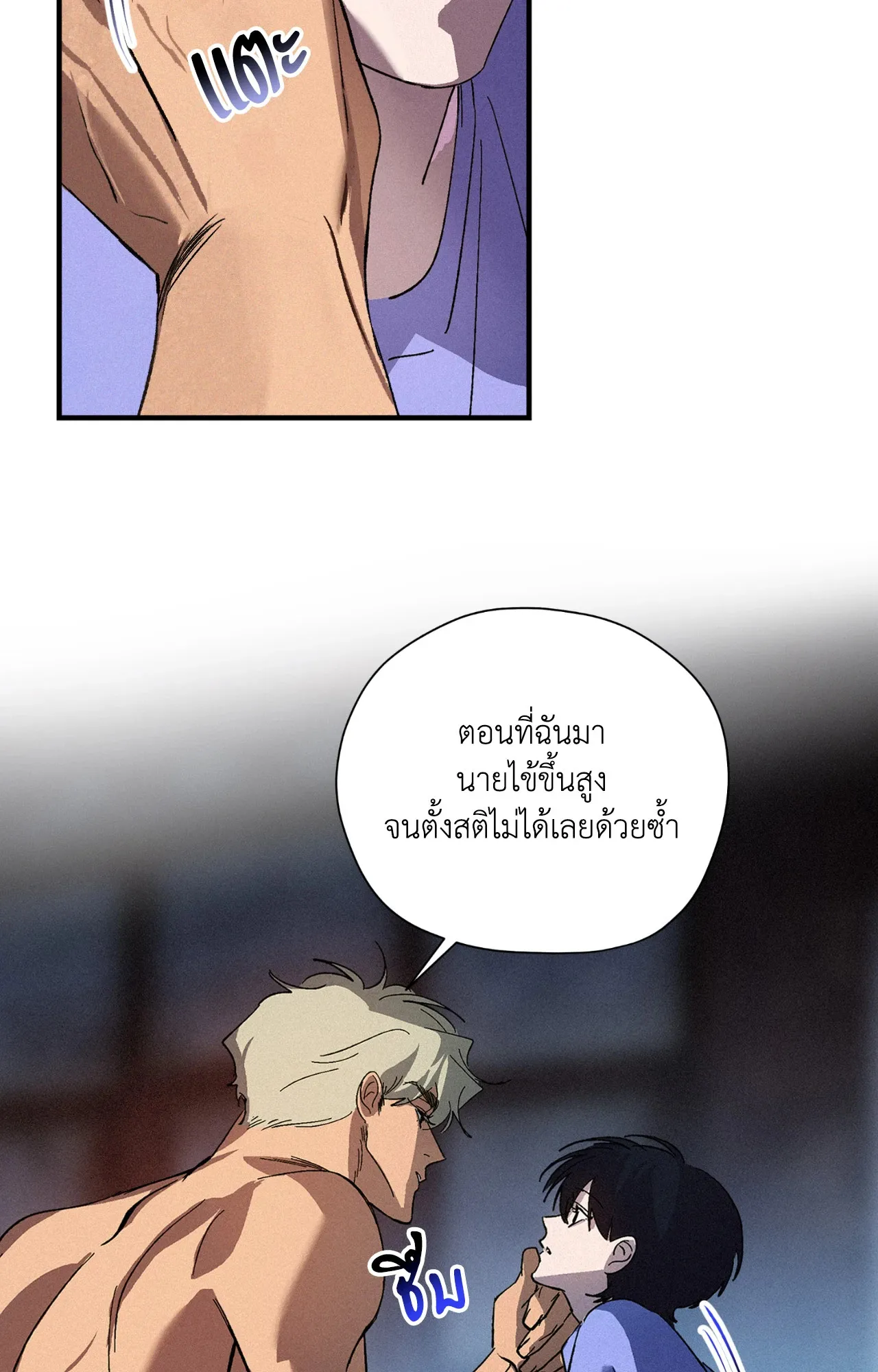 บ่วงรักข้ามภพ ตอนที่ 1043
