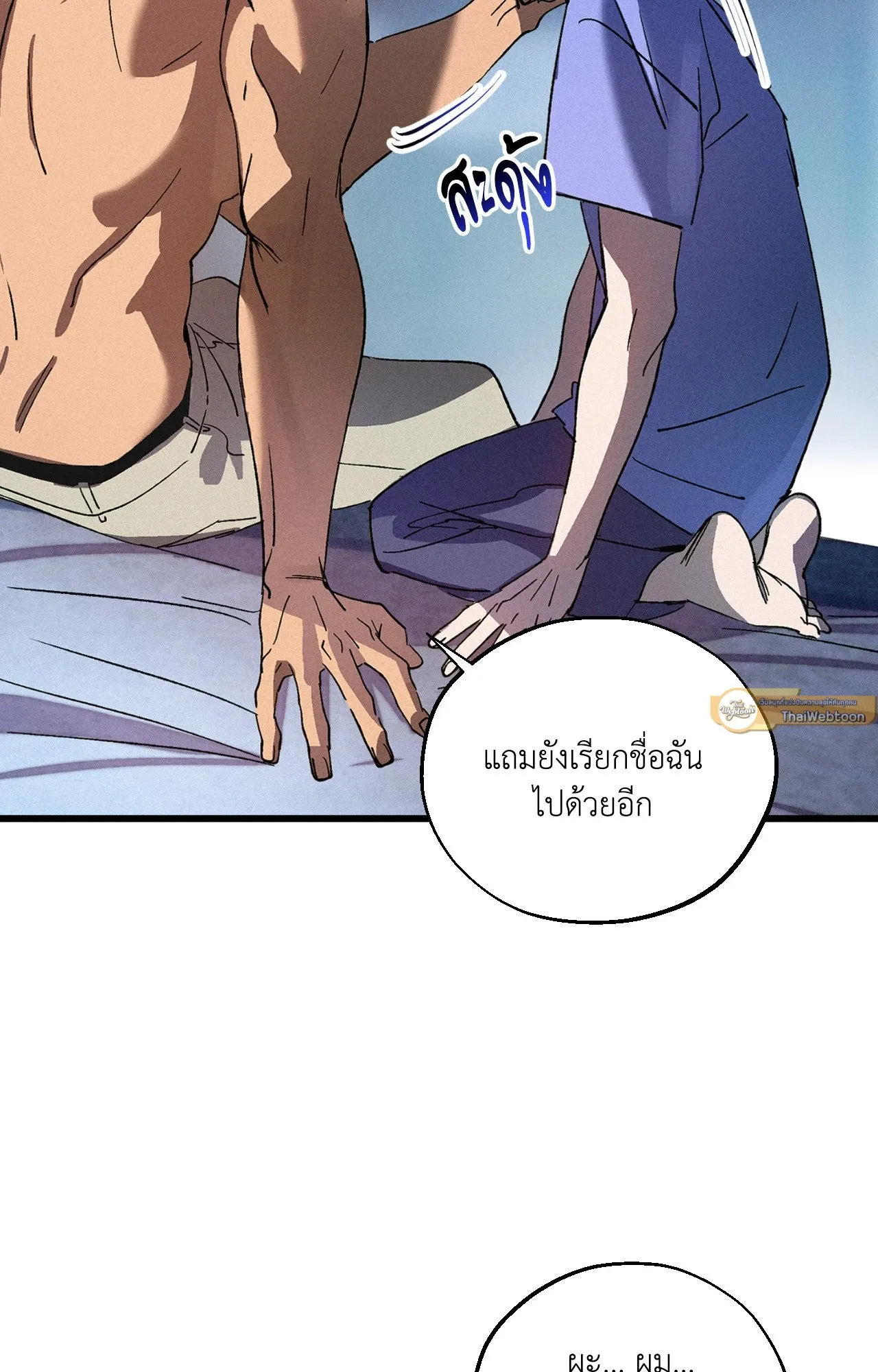 บ่วงรักข้ามภพ ตอนที่ 1044