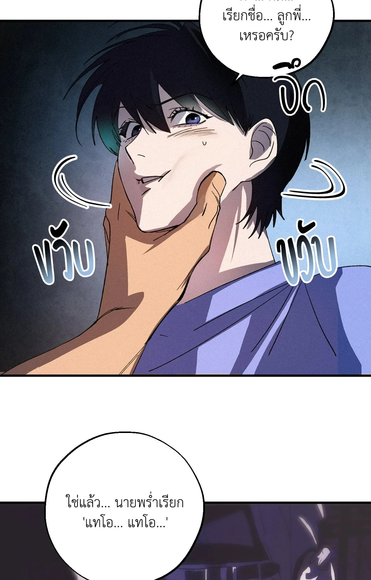 บ่วงรักข้ามภพ ตอนที่ 1045