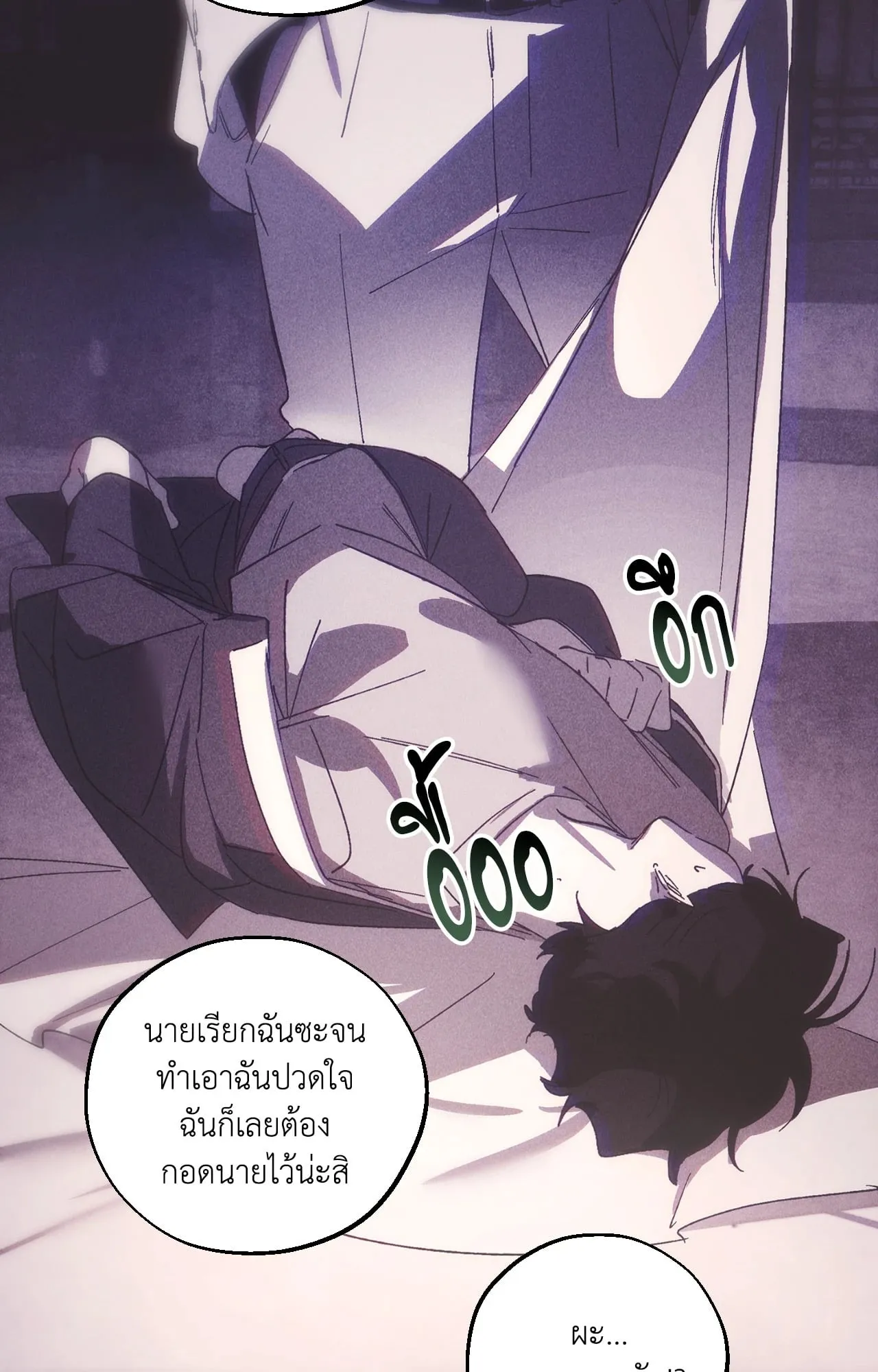 บ่วงรักข้ามภพ ตอนที่ 1046
