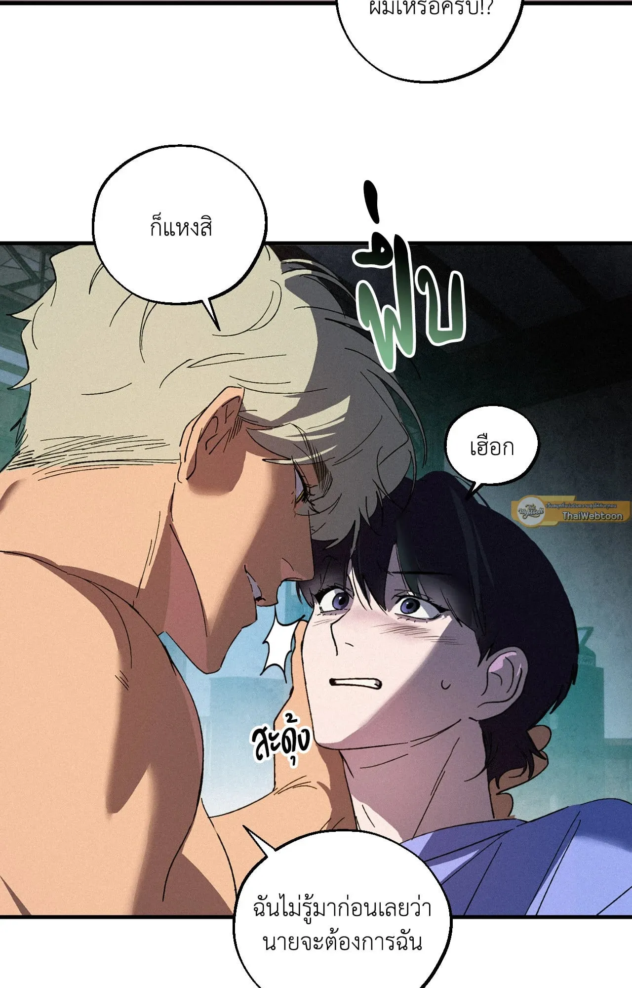 บ่วงรักข้ามภพ ตอนที่ 1047