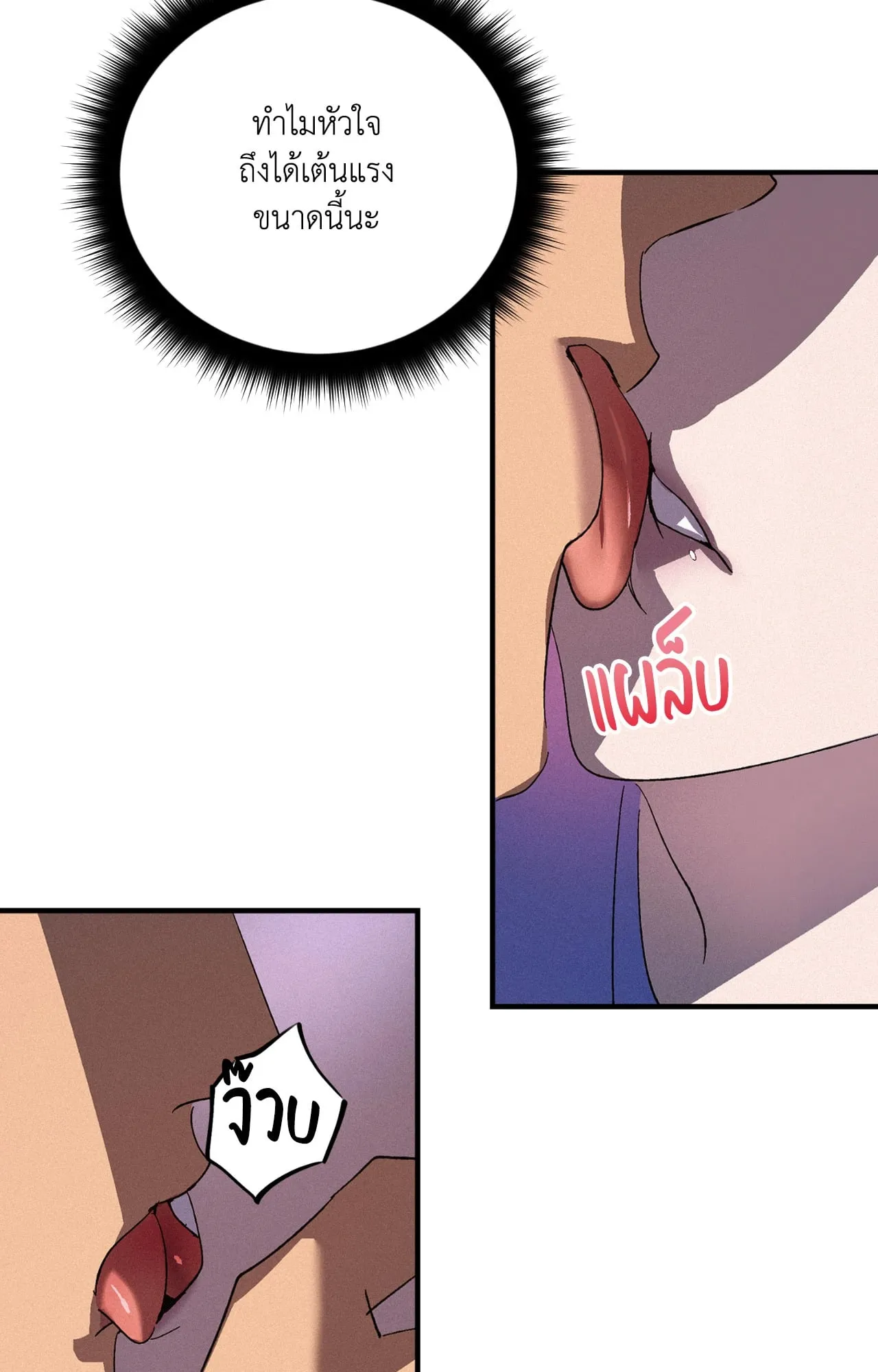 บ่วงรักข้ามภพ ตอนที่ 1049