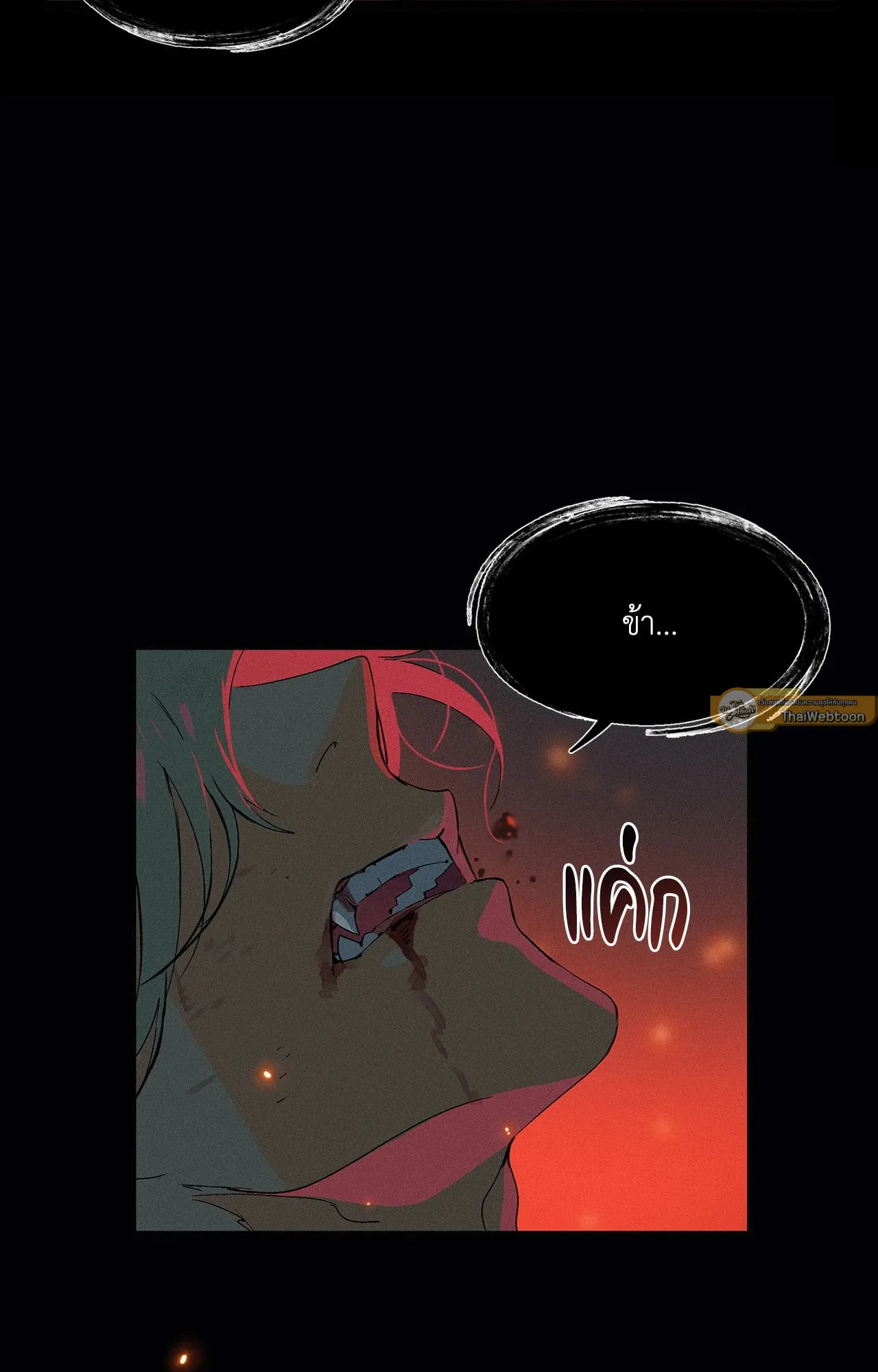 บ่วงรักข้ามภพ ตอนที่ 105