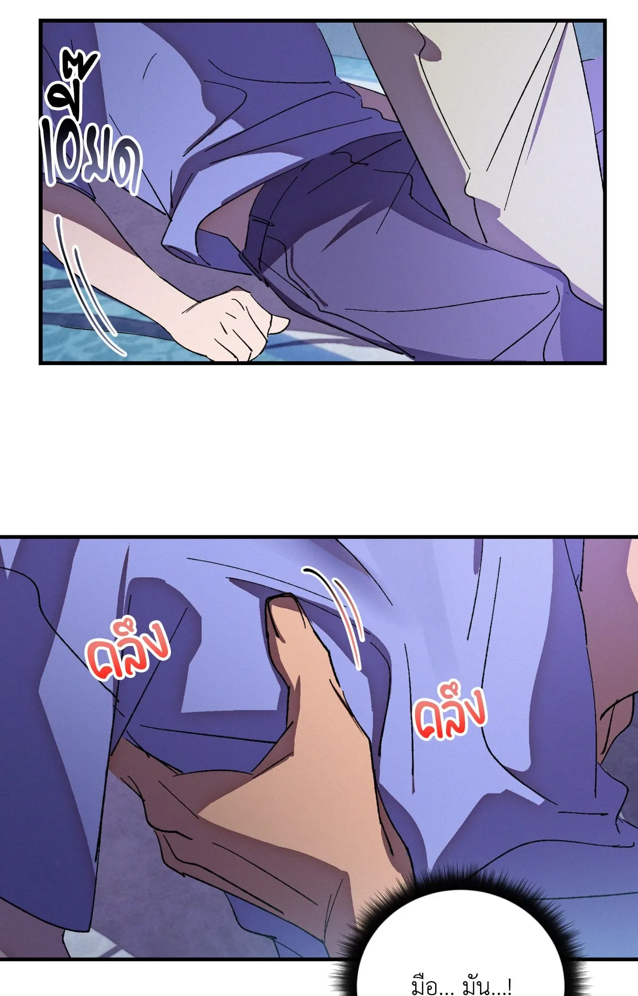 บ่วงรักข้ามภพ ตอนที่ 1052